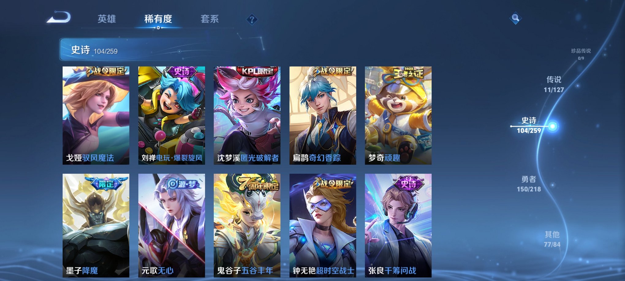 WZCMW3256099王者荣耀账号详情图15