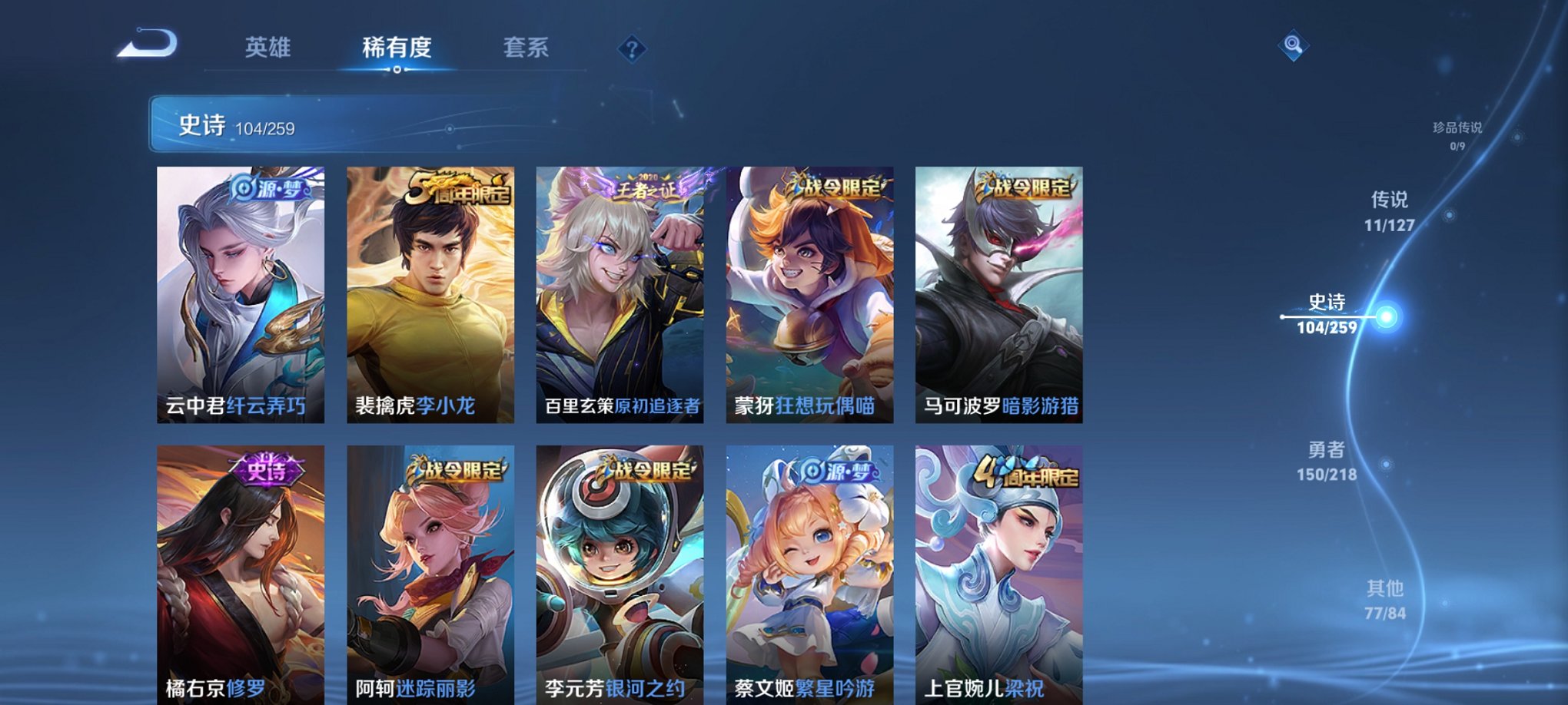 WZCMW3256099王者荣耀账号详情图16