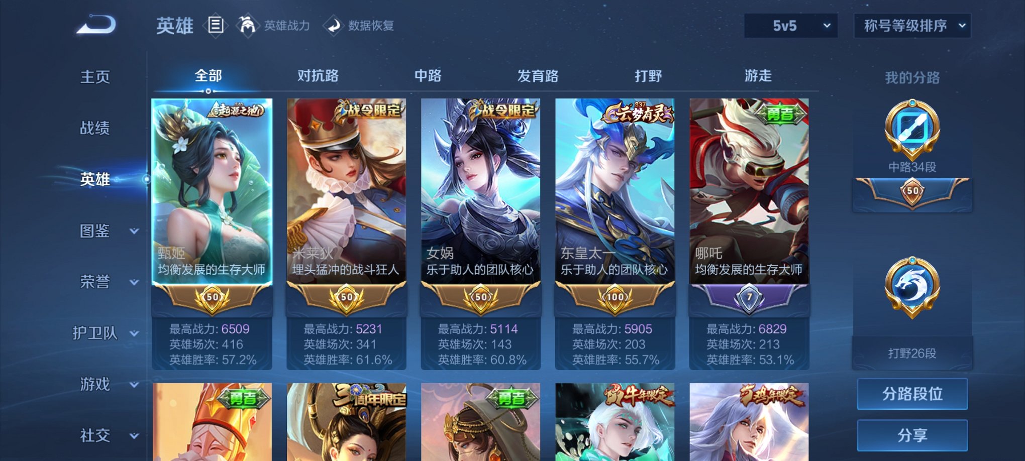 WZCMW3256099王者荣耀账号详情图17