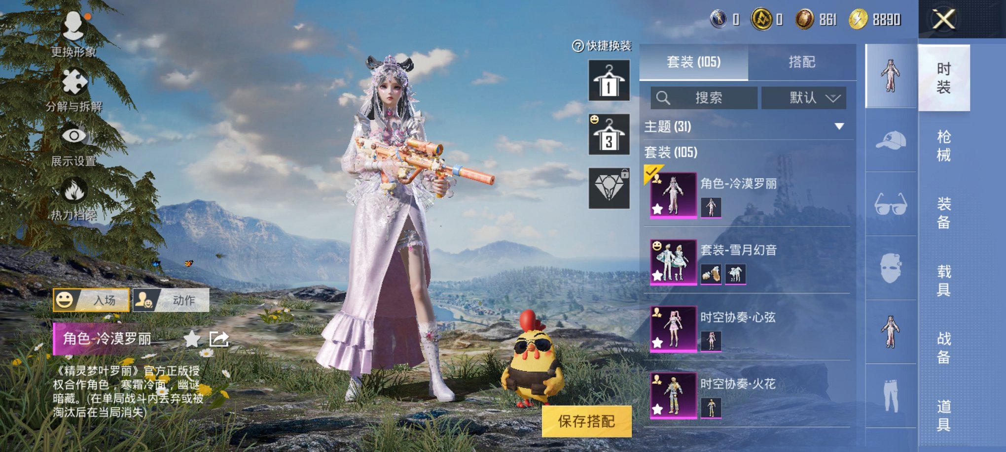 HPCMW3317410和平精英账号详情图2 HPCMW3317410和平精英账号详情图2
