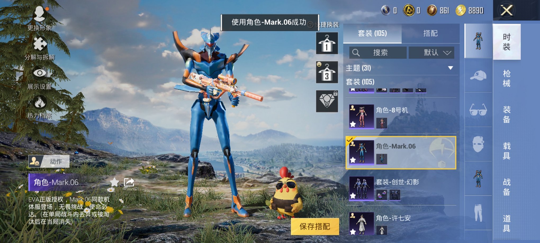 HPCMW3317410和平精英账号详情图4 HPCMW3317410和平精英账号详情图4
