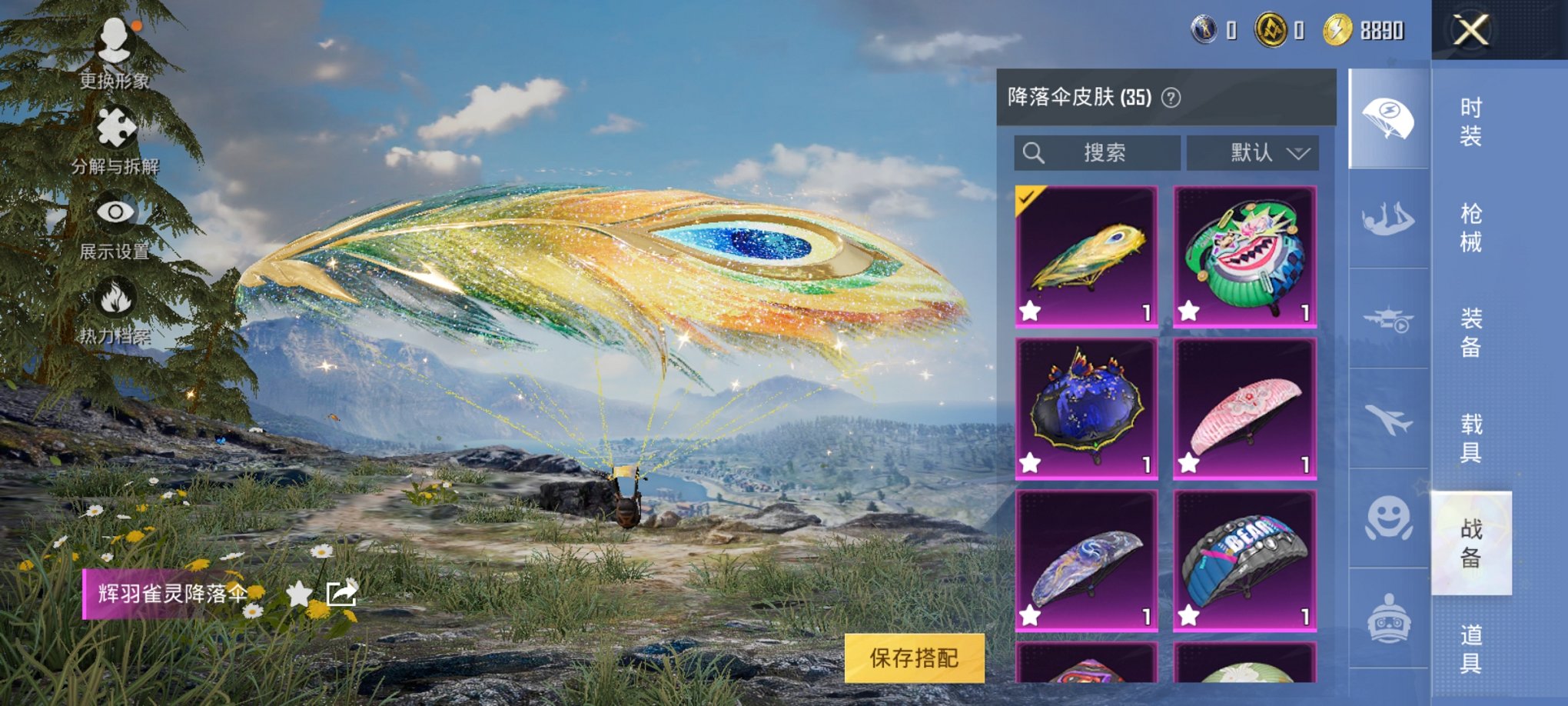 HPCMW3317410和平精英账号详情图5 HPCMW3317410和平精英账号详情图5