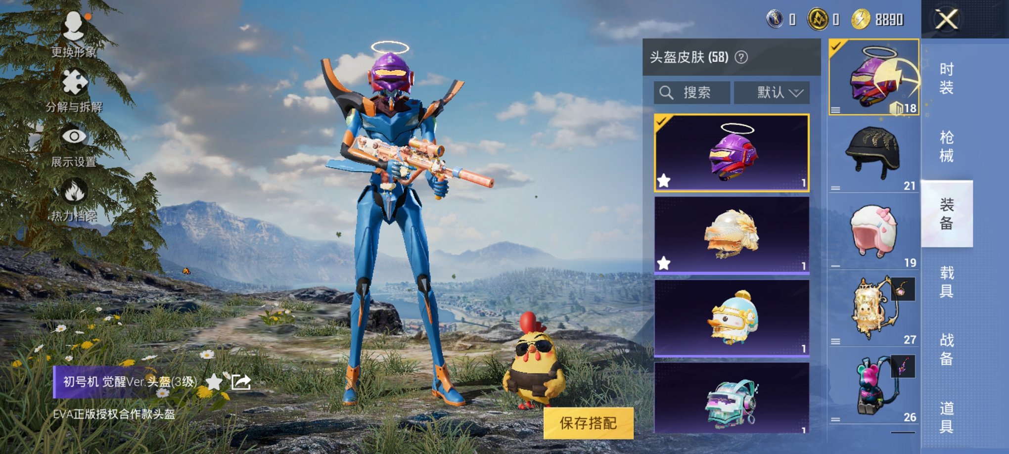 HPCMW3317410和平精英账号详情图6 HPCMW3317410和平精英账号详情图6
