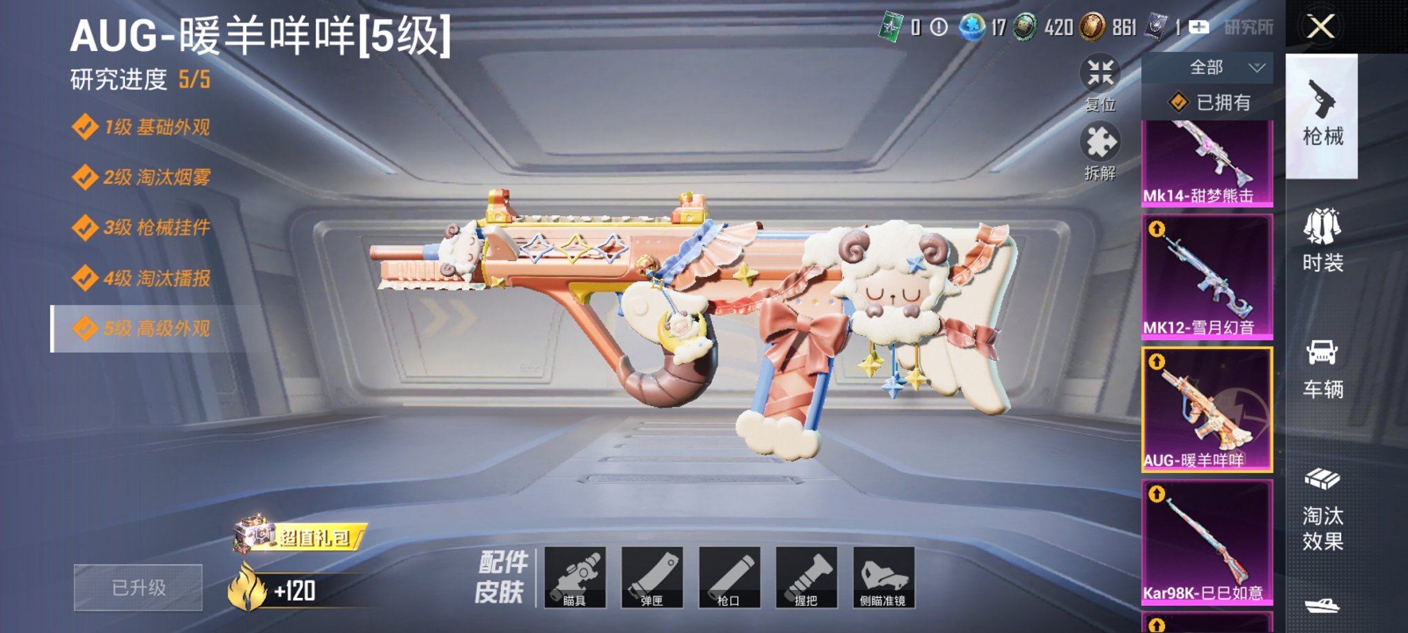 HPCMW3317410和平精英账号详情图7 HPCMW3317410和平精英账号详情图7