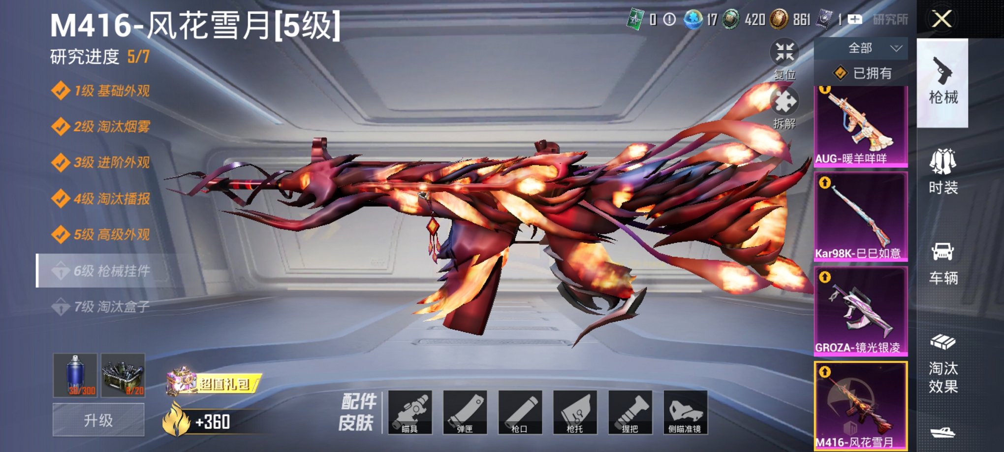 HPCMW3317410和平精英账号详情图9 HPCMW3317410和平精英账号详情图9
