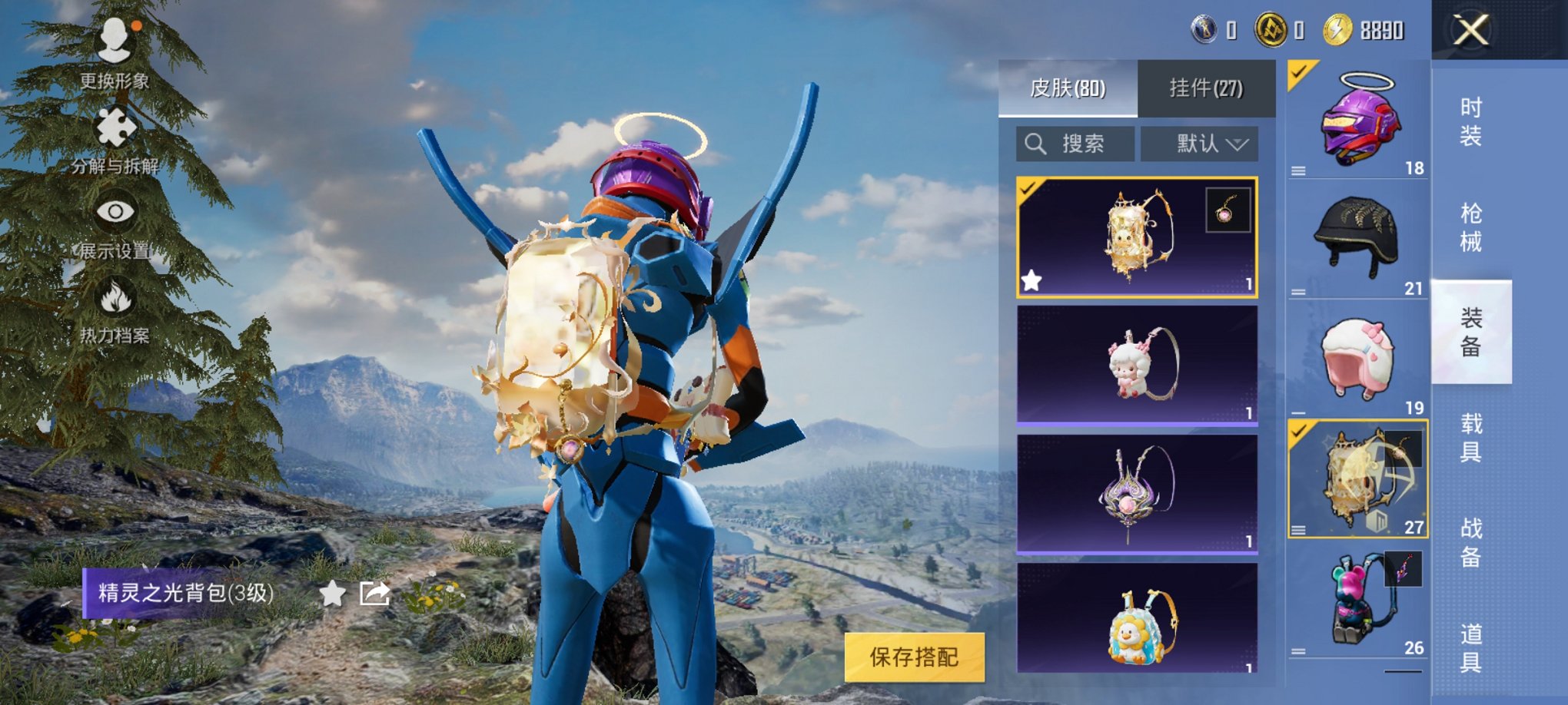 HPCMW3317410和平精英账号详情图10 HPCMW3317410和平精英账号详情图10