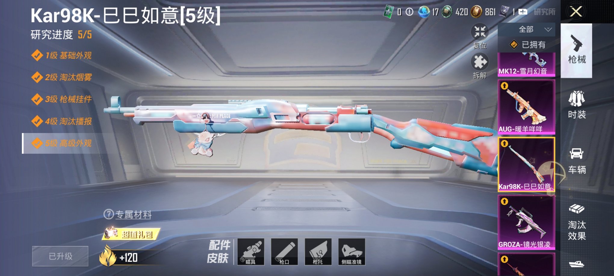 HPCMW3317410和平精英账号详情图11 HPCMW3317410和平精英账号详情图11
