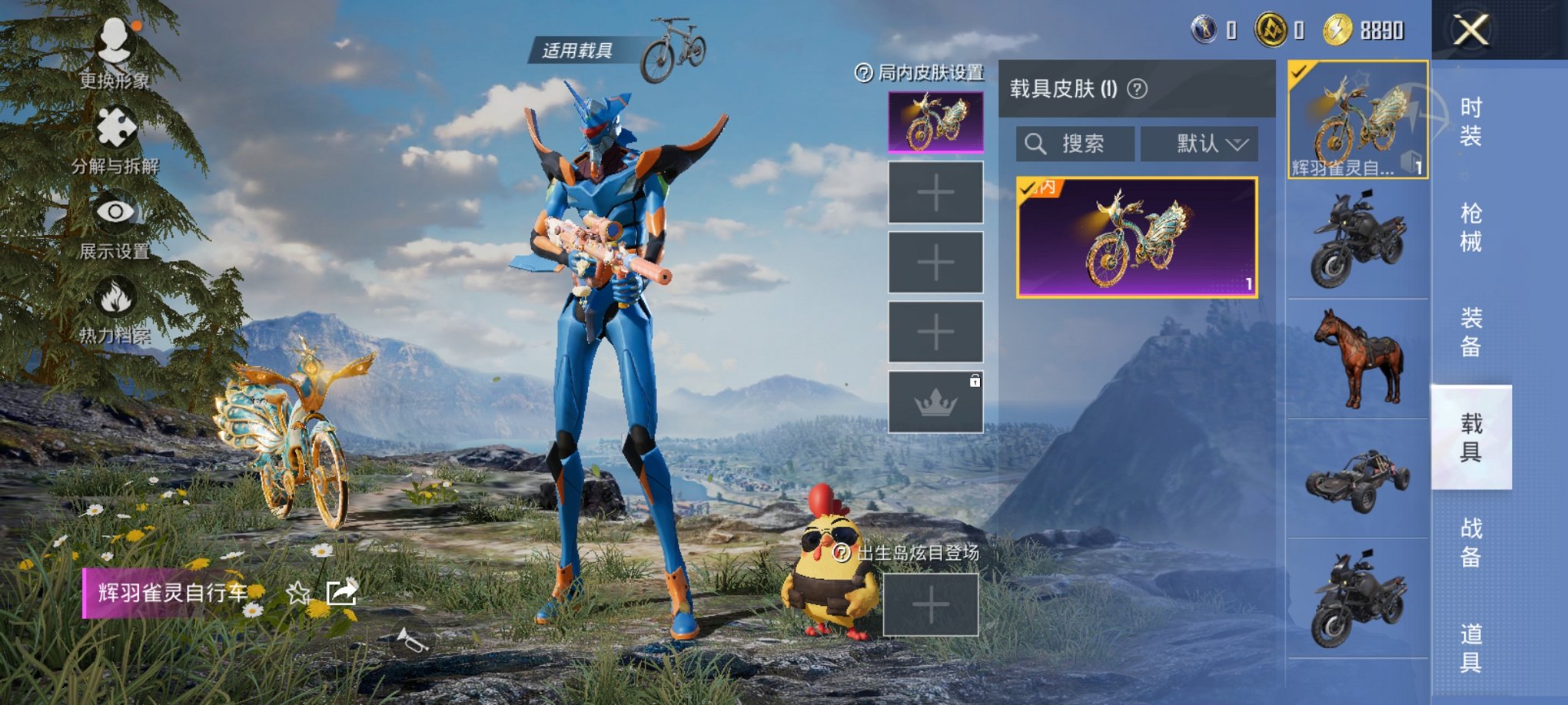 HPCMW3317410和平精英账号详情图13 HPCMW3317410和平精英账号详情图13