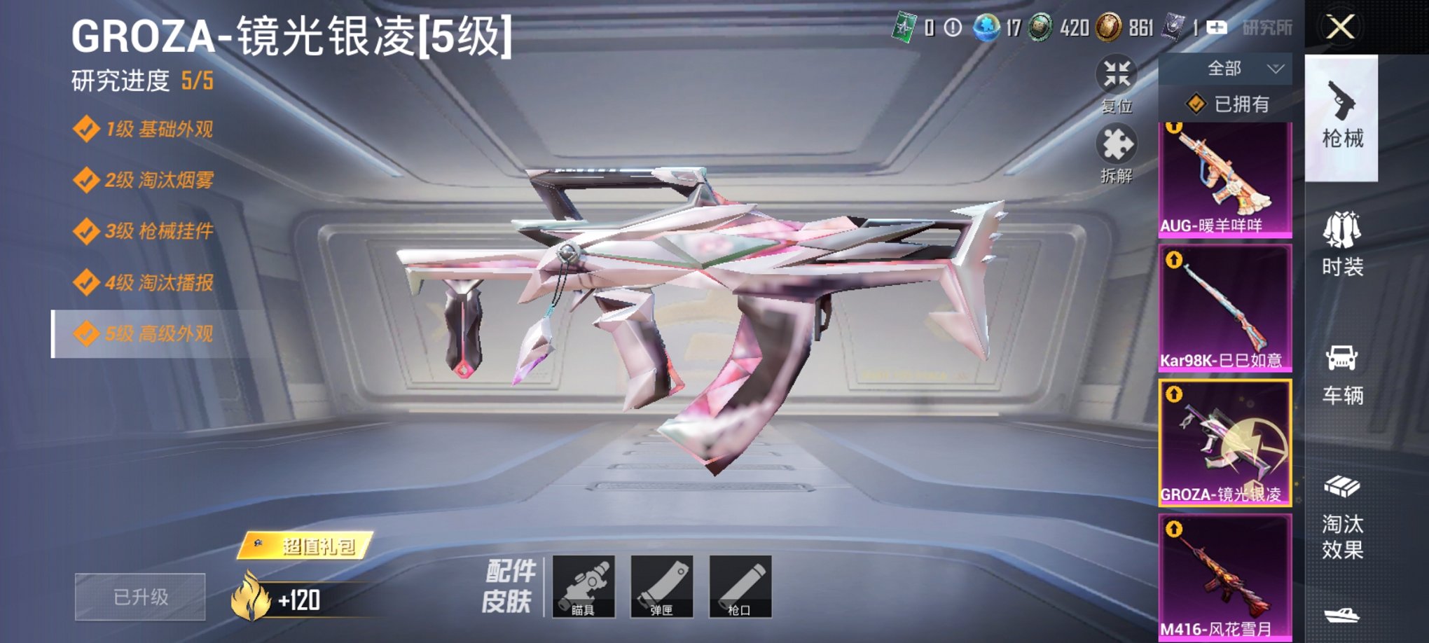 HPCMW3317410和平精英账号详情图14 HPCMW3317410和平精英账号详情图14