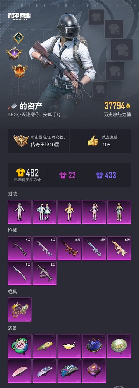 HPCMW3317410和平精英账号详情图18 HPCMW3317410和平精英账号详情图18
