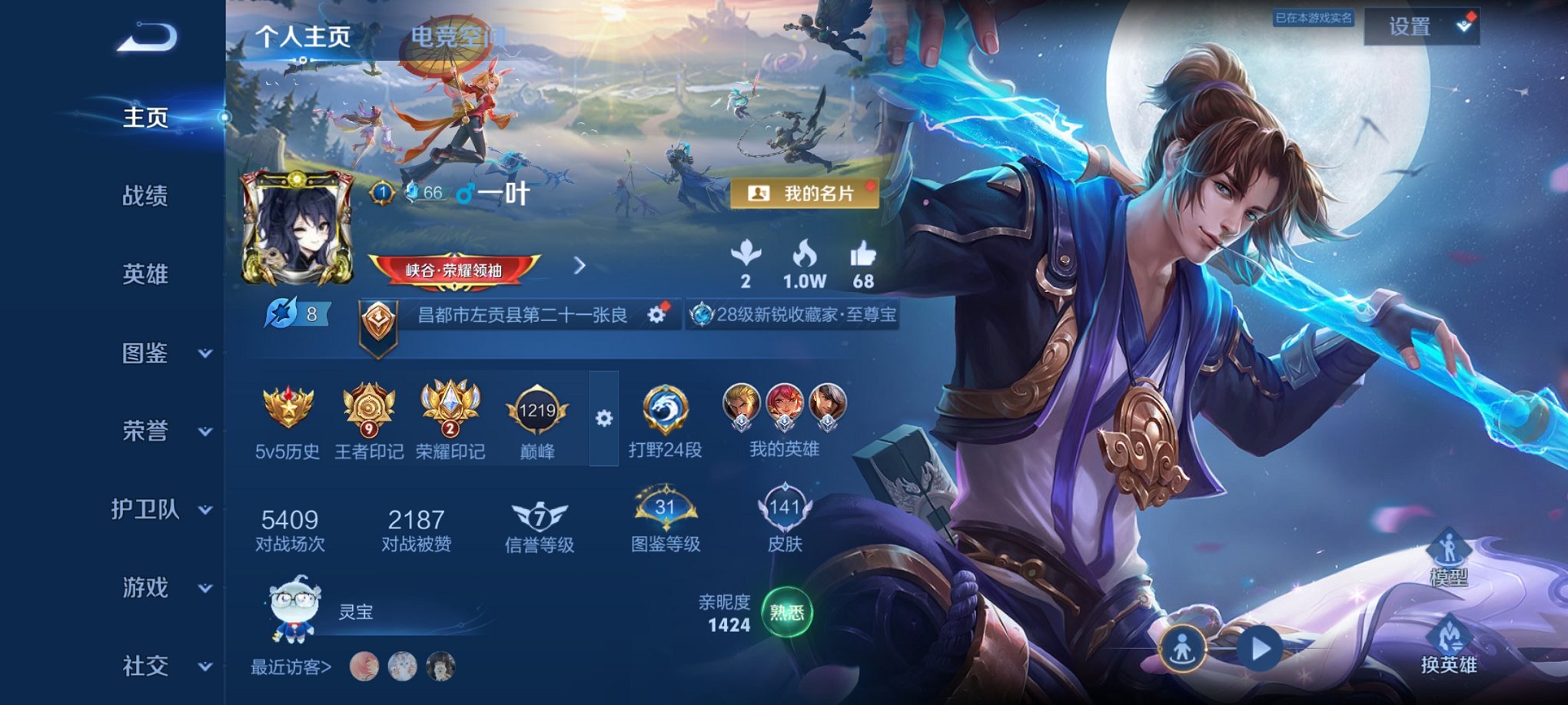 王者荣耀账号安卓QQ122英雄-141皮肤-【一念神魔至尊宝141皮肤5传说1星元 秒换绑不用等】安卓QQ-122英雄-