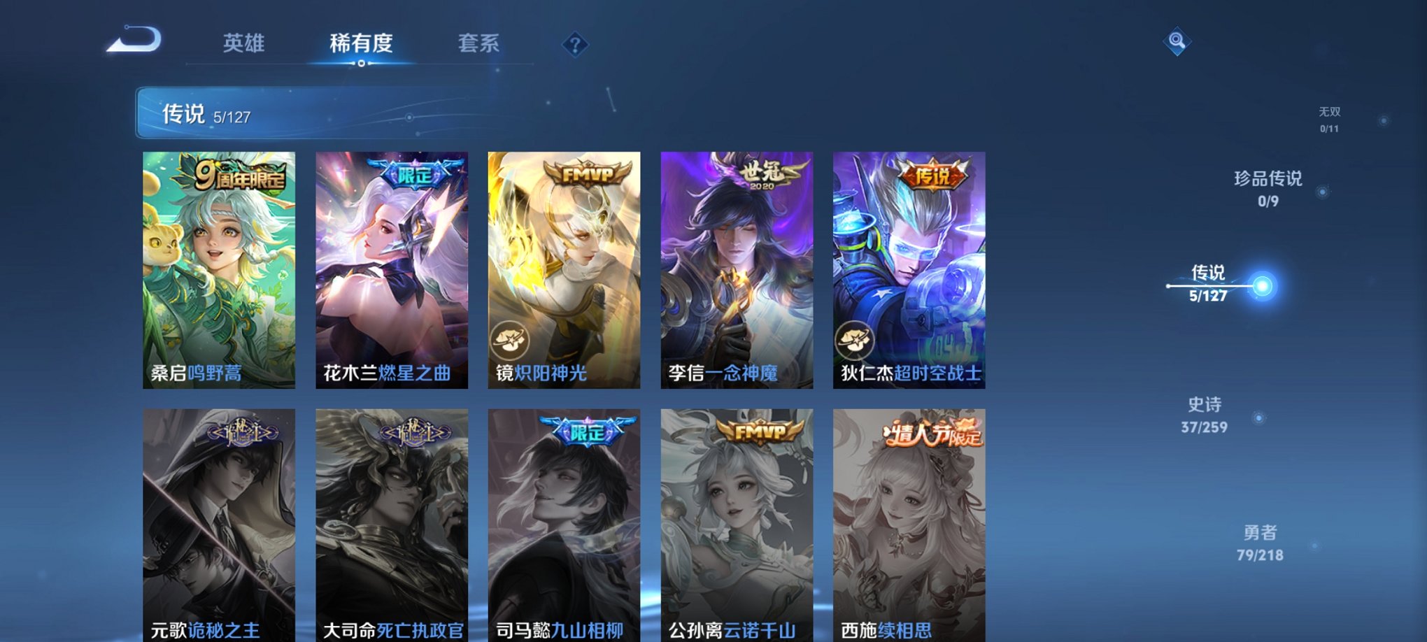 WZCMW3259009王者荣耀账号详情图2 WZCMW3259009王者荣耀账号详情图2