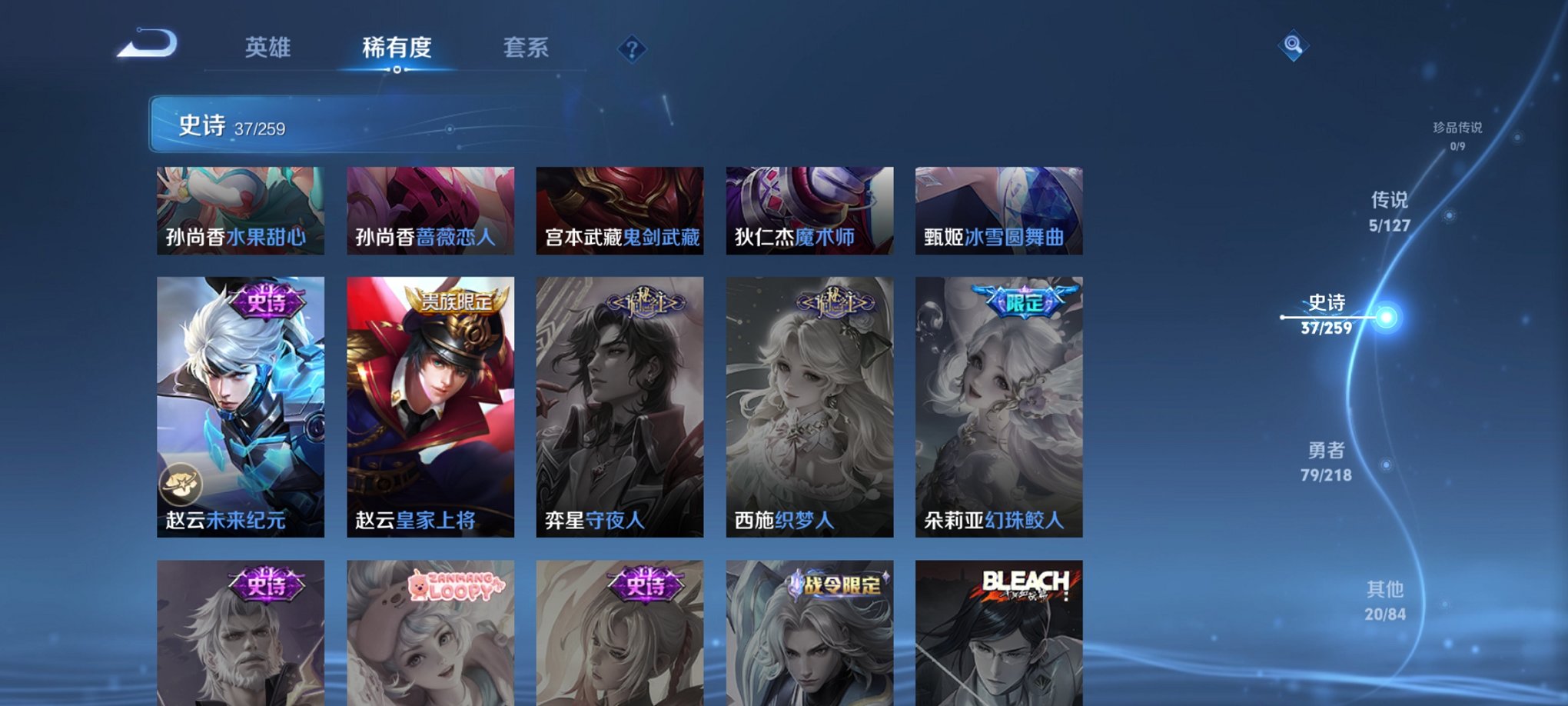 WZCMW3259009王者荣耀账号详情图4 WZCMW3259009王者荣耀账号详情图4
