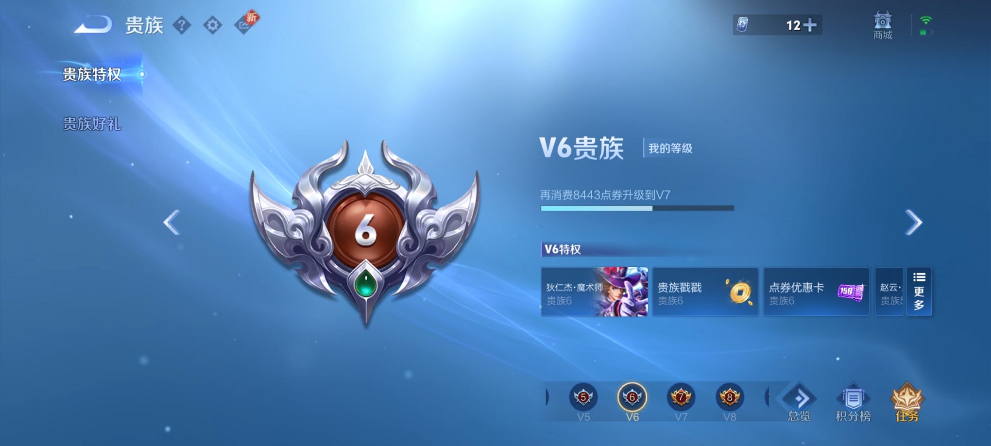WZCMW3259009王者荣耀账号详情图5 WZCMW3259009王者荣耀账号详情图5