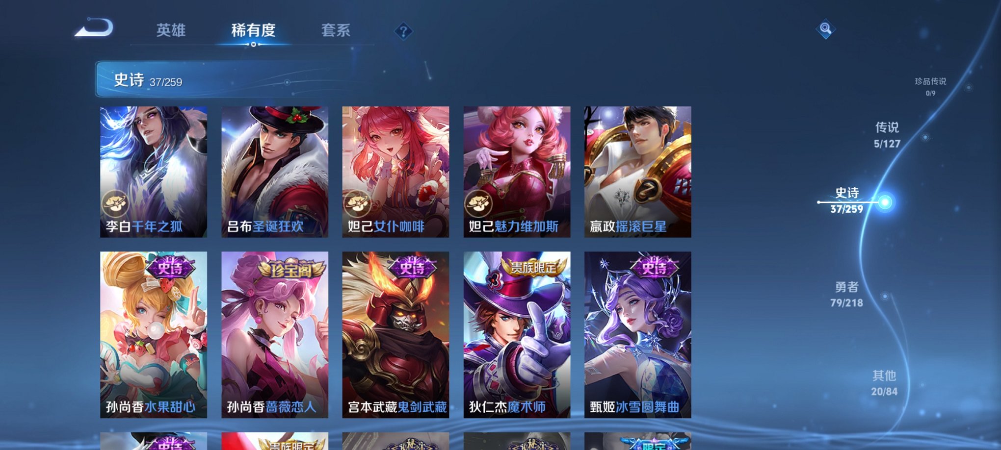 WZCMW3259009王者荣耀账号详情图6 WZCMW3259009王者荣耀账号详情图6