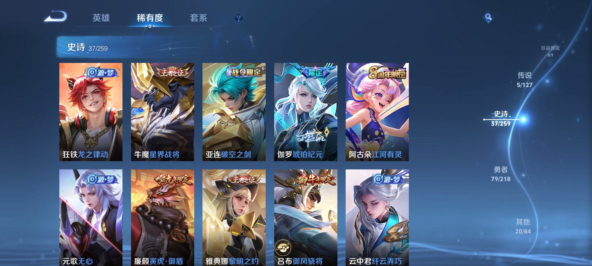 WZCMW3259009王者荣耀账号详情图11 WZCMW3259009王者荣耀账号详情图11