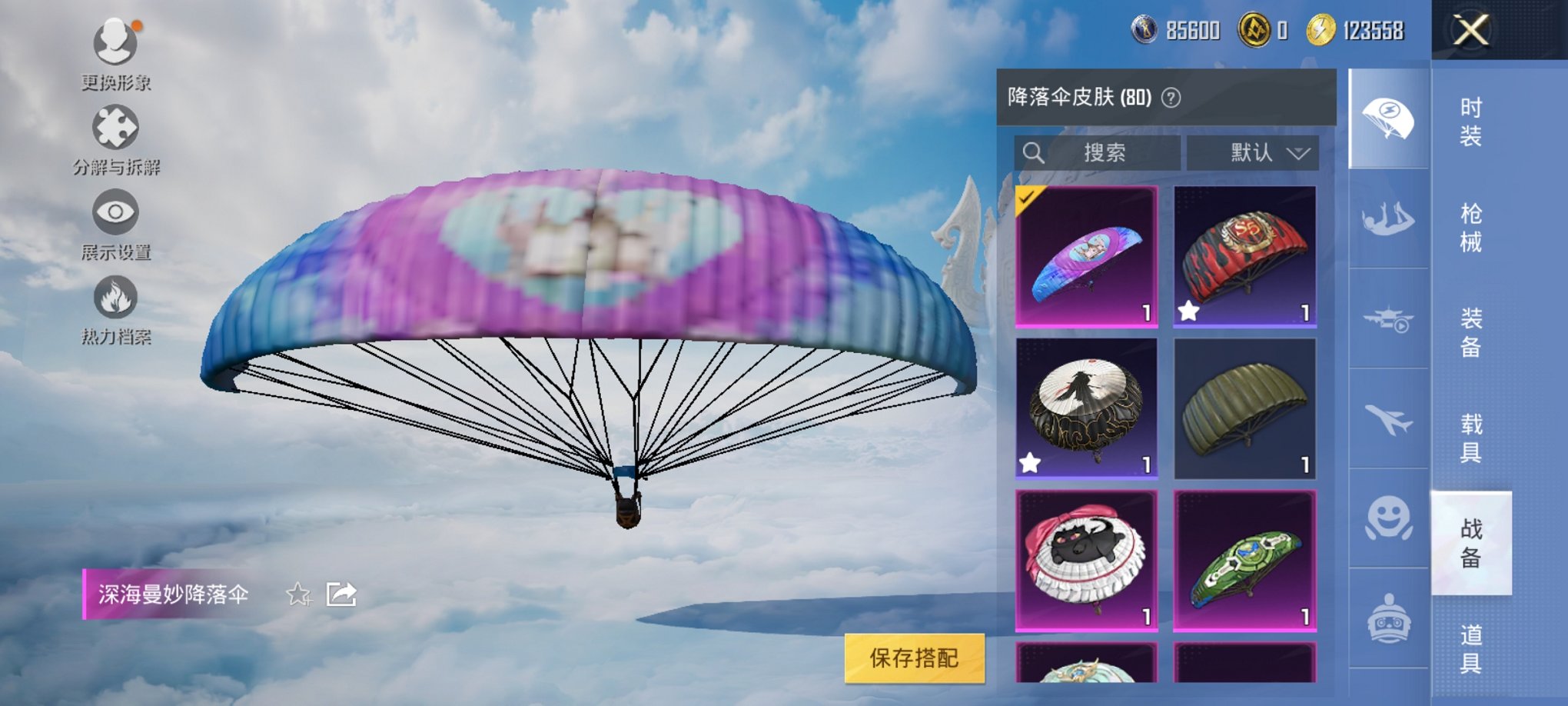 HPCMW3319671和平精英账号详情图13 HPCMW3319671和平精英账号详情图13