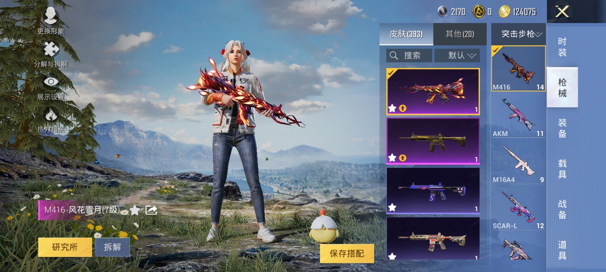 HPCMW3319675和平精英账号详情图7 HPCMW3319675和平精英账号详情图7