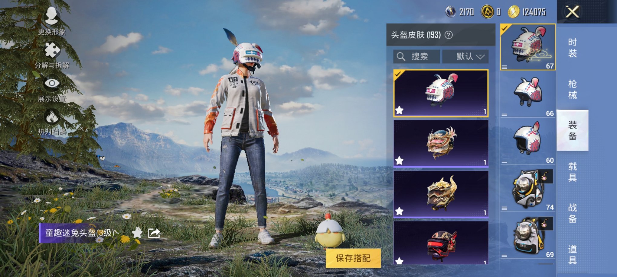HPCMW3319675和平精英账号详情图9 HPCMW3319675和平精英账号详情图9