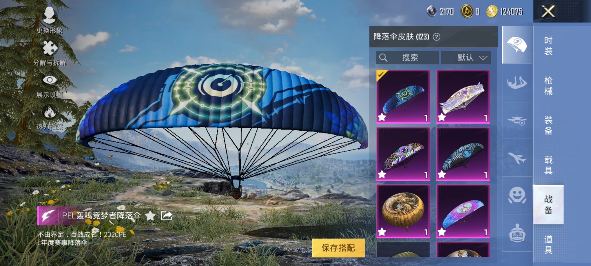 HPCMW3319675和平精英账号详情图10 HPCMW3319675和平精英账号详情图10