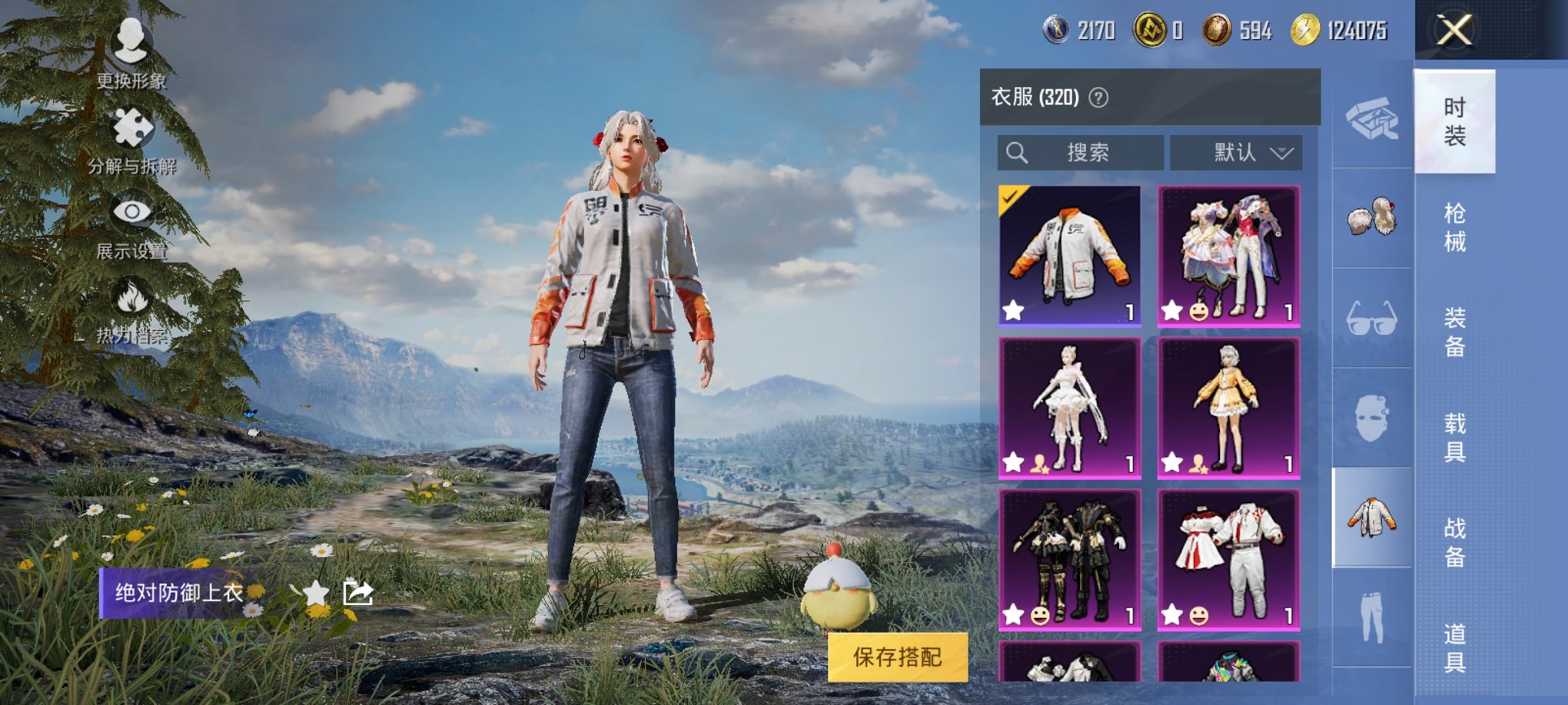 HPCMW3319675和平精英账号详情图13 HPCMW3319675和平精英账号详情图13