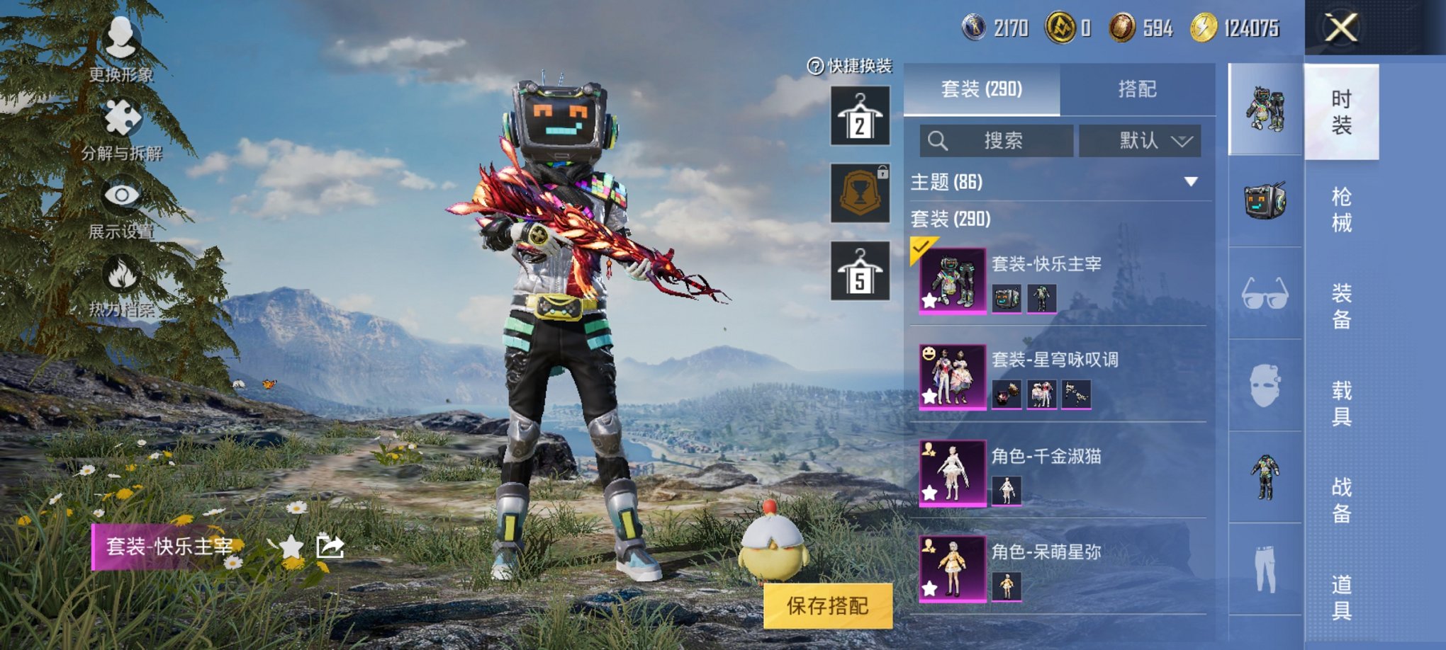 HPCMW3319675和平精英账号详情图14 HPCMW3319675和平精英账号详情图14