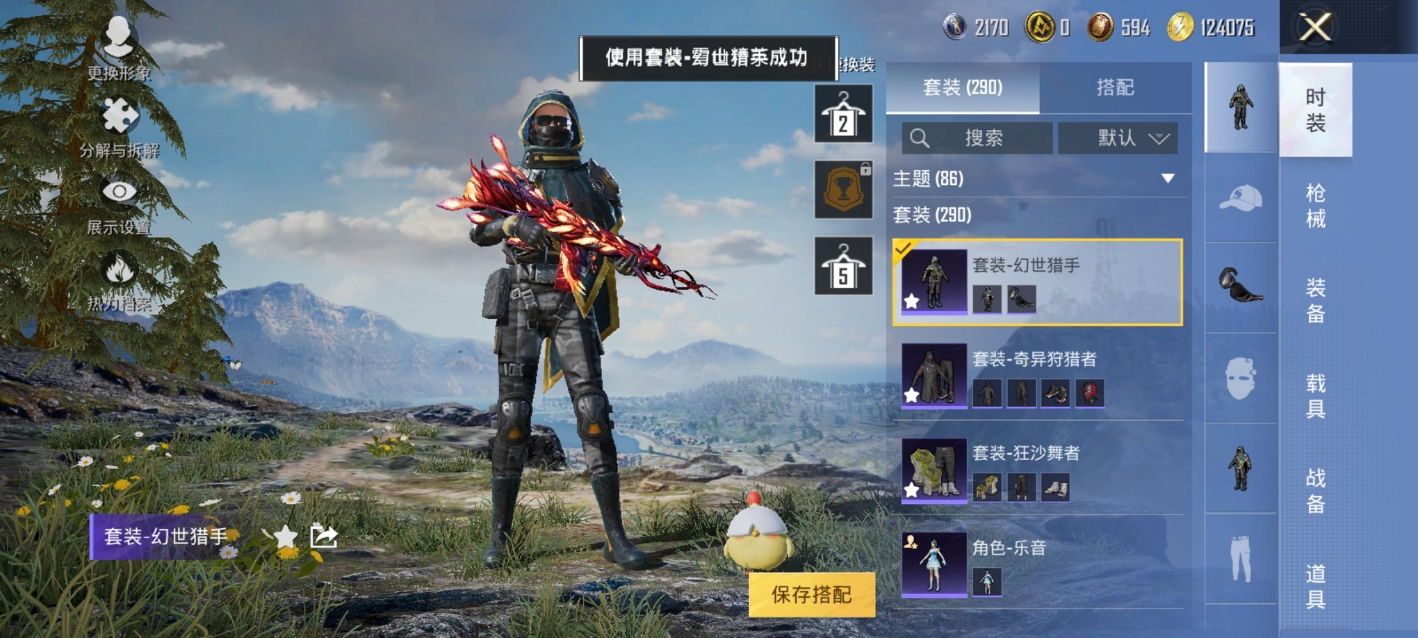 HPCMW3319675和平精英账号详情图18 HPCMW3319675和平精英账号详情图18