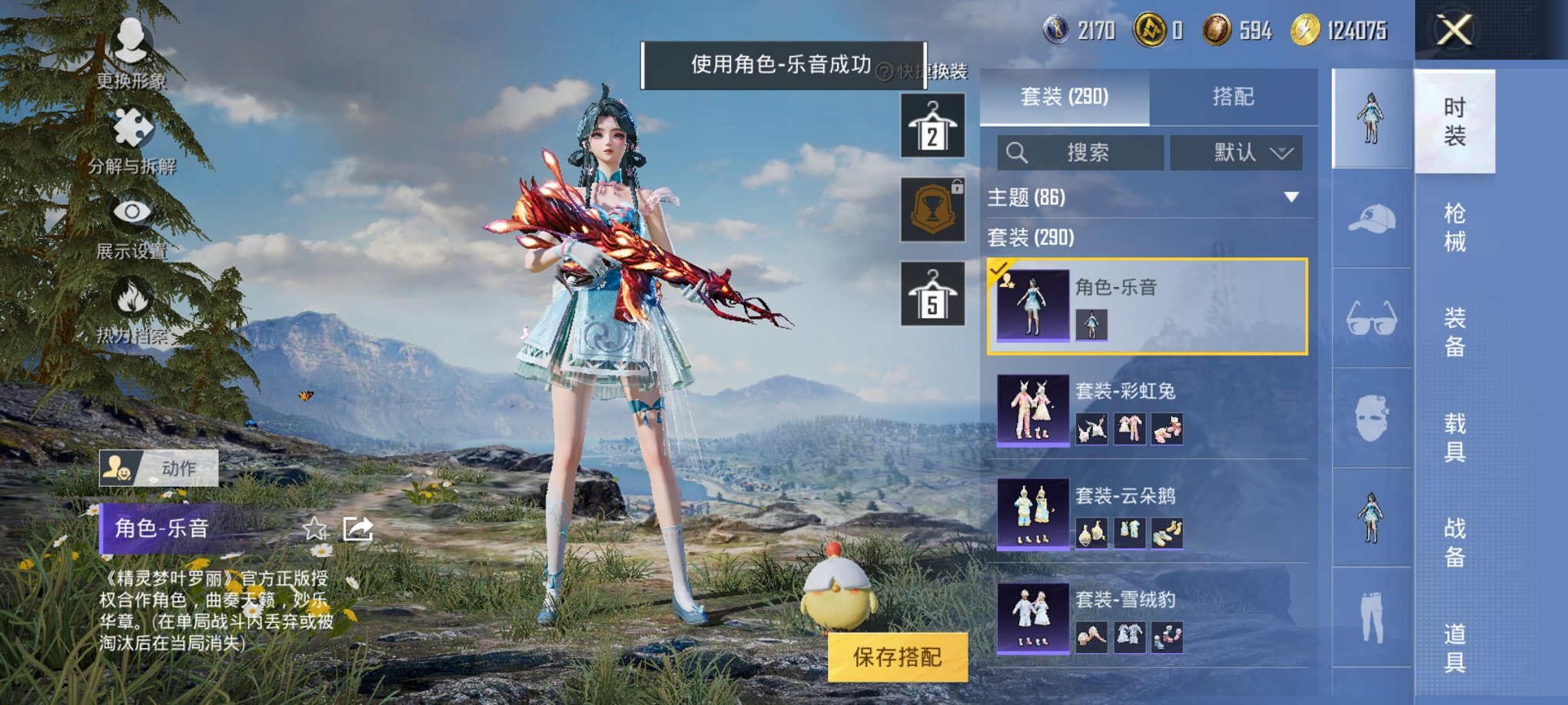 HPCMW3319675和平精英账号详情图19 HPCMW3319675和平精英账号详情图19