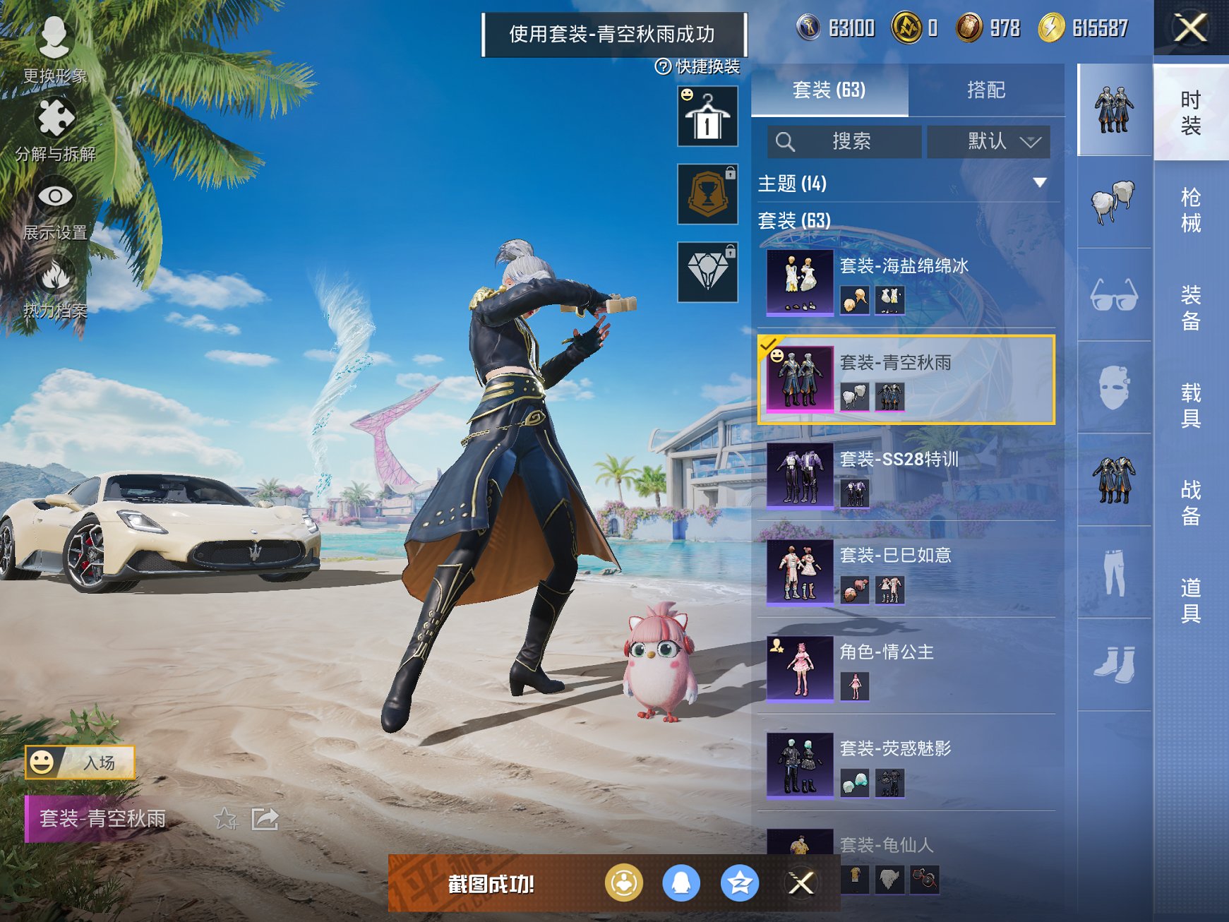 HPCMW3319673和平精英账号详情图9