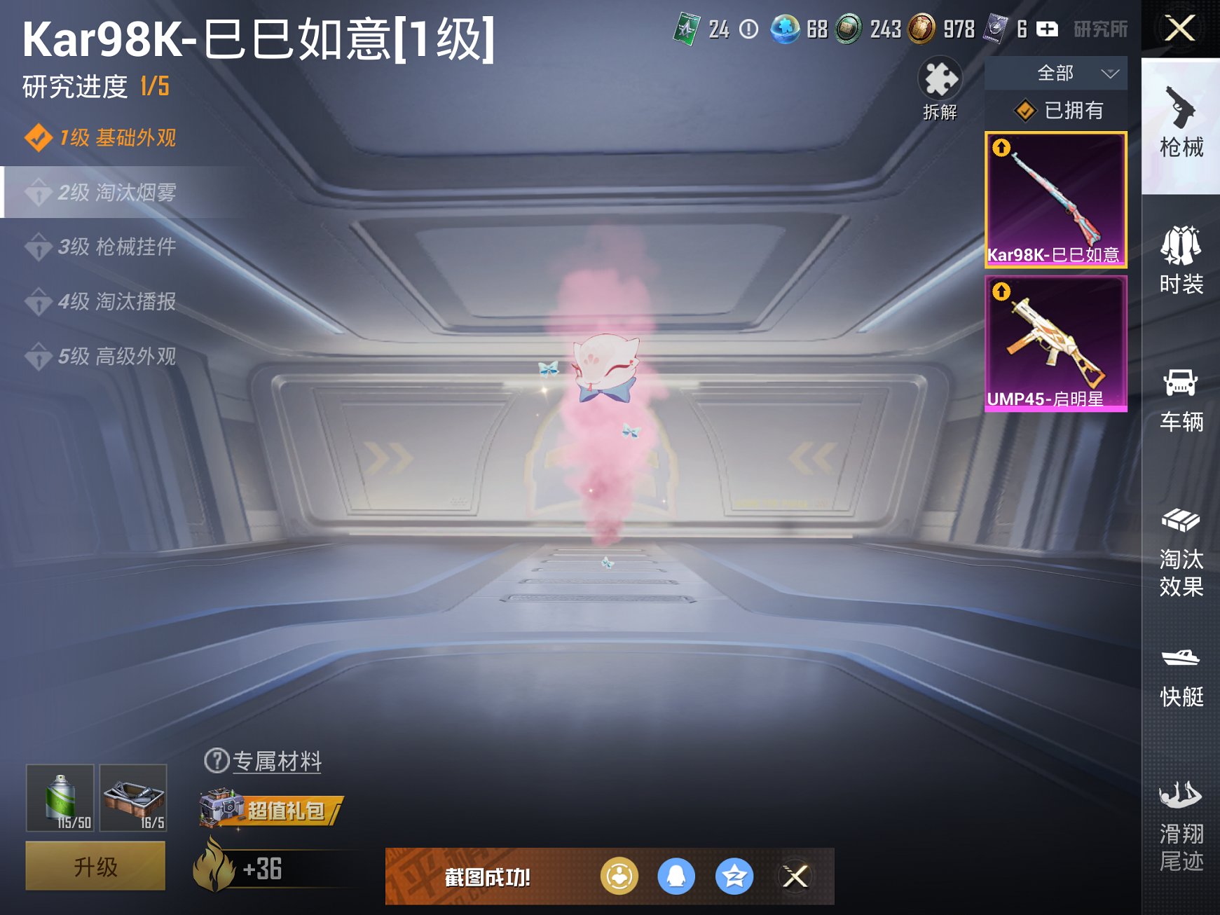 HPCMW3319673和平精英账号详情图10