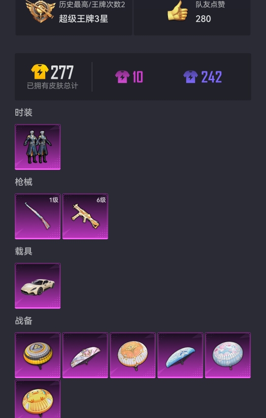 HPCMW3319673和平精英账号详情图12