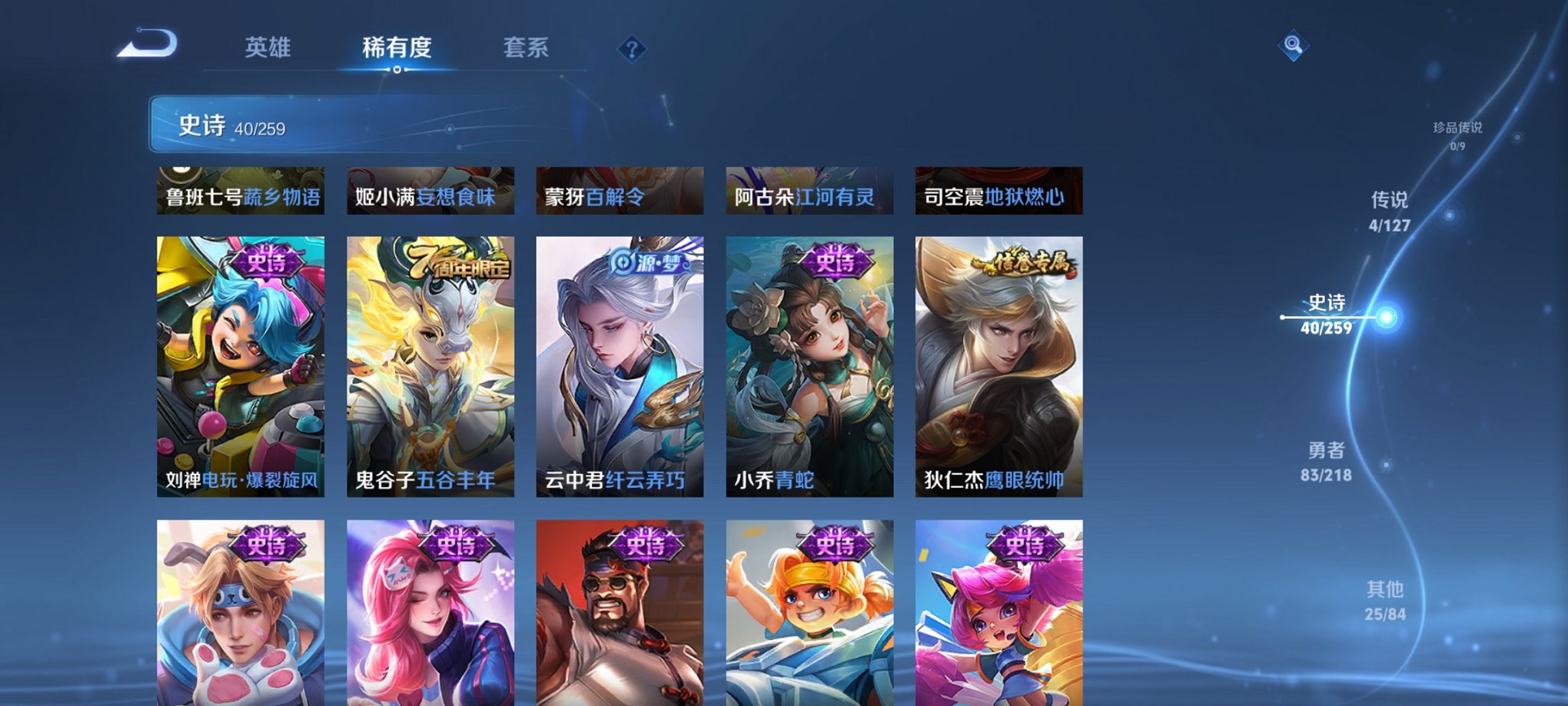 WZCMW3259005王者荣耀账号详情图2