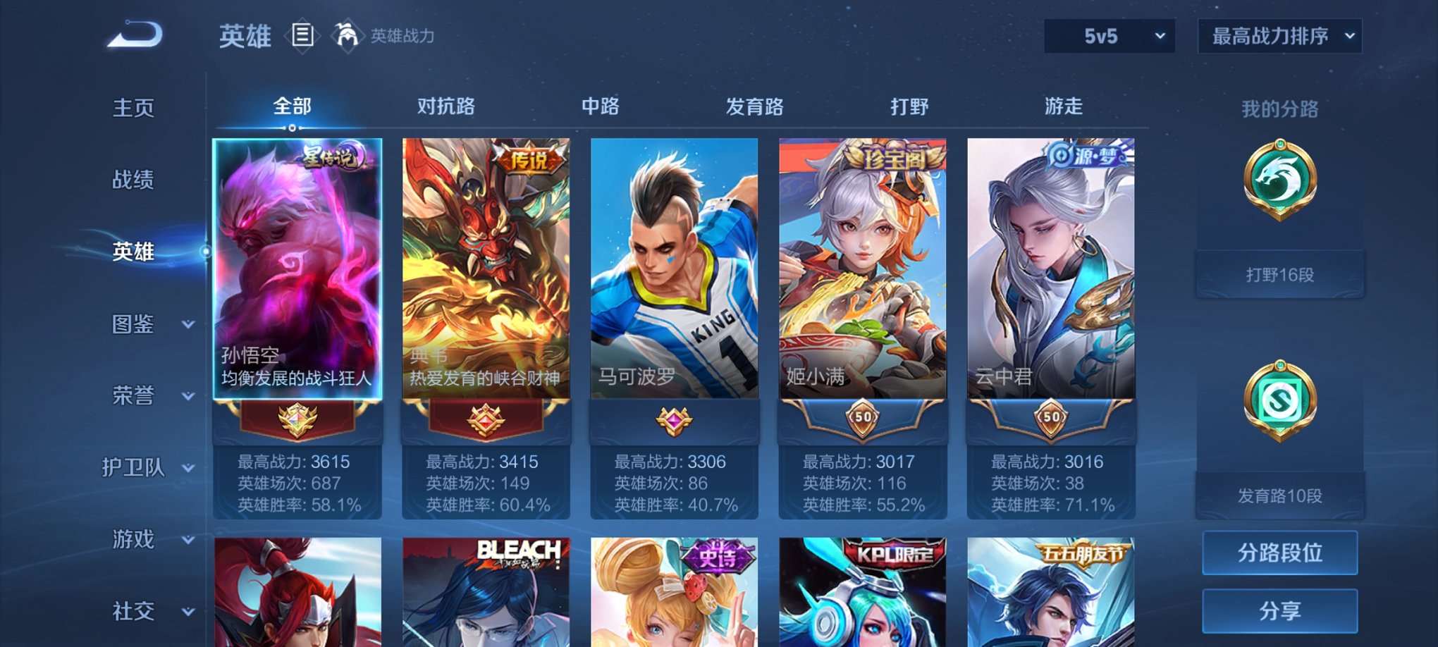 WZCMW3259005王者荣耀账号详情图5