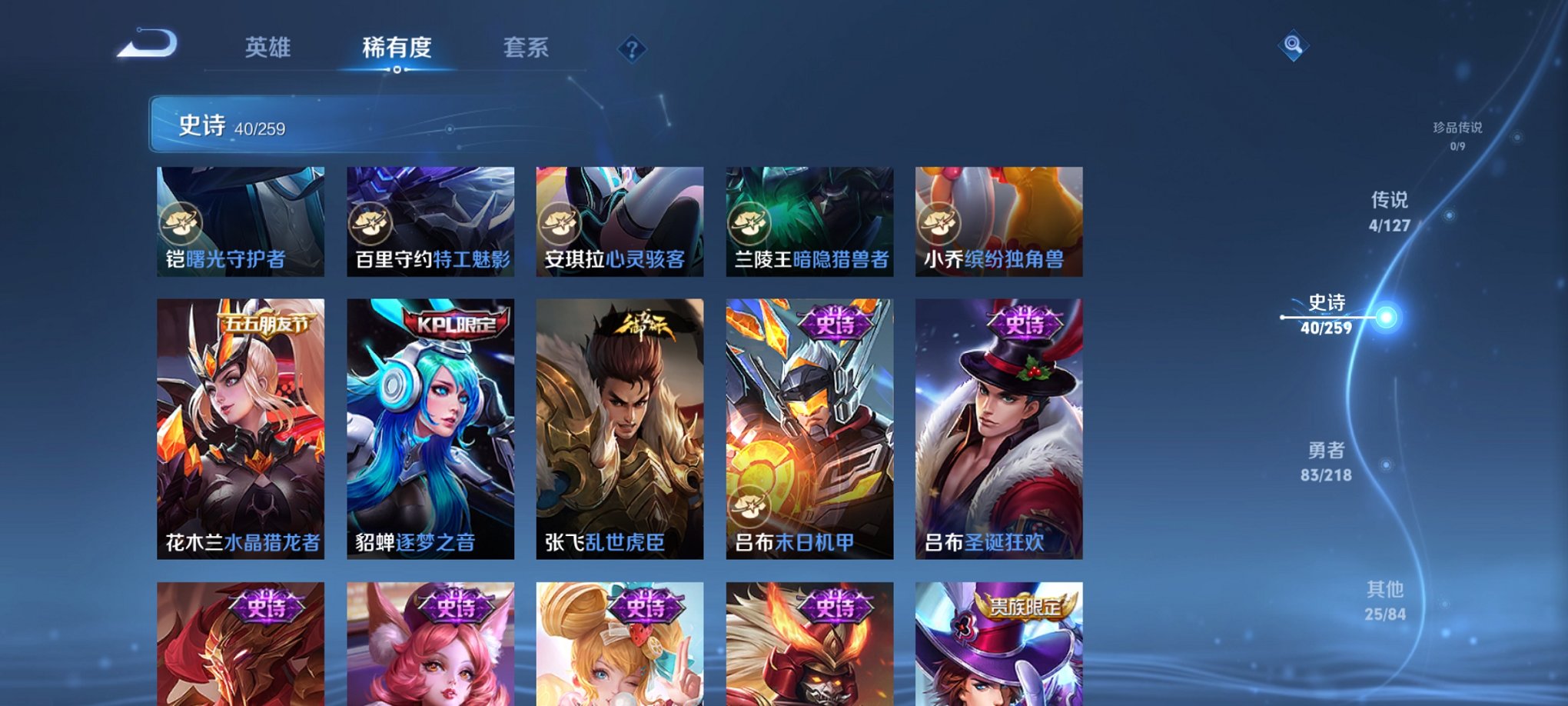 WZCMW3259005王者荣耀账号详情图8