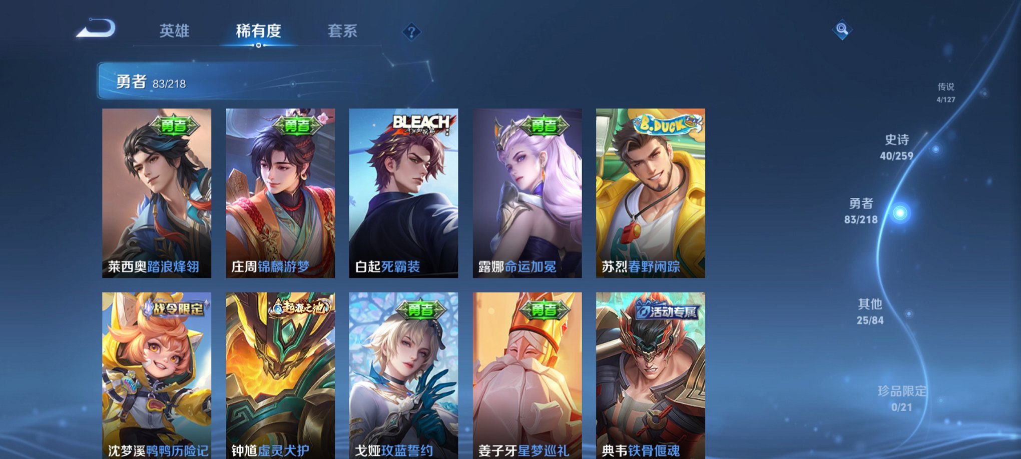 WZCMW3259005王者荣耀账号详情图9