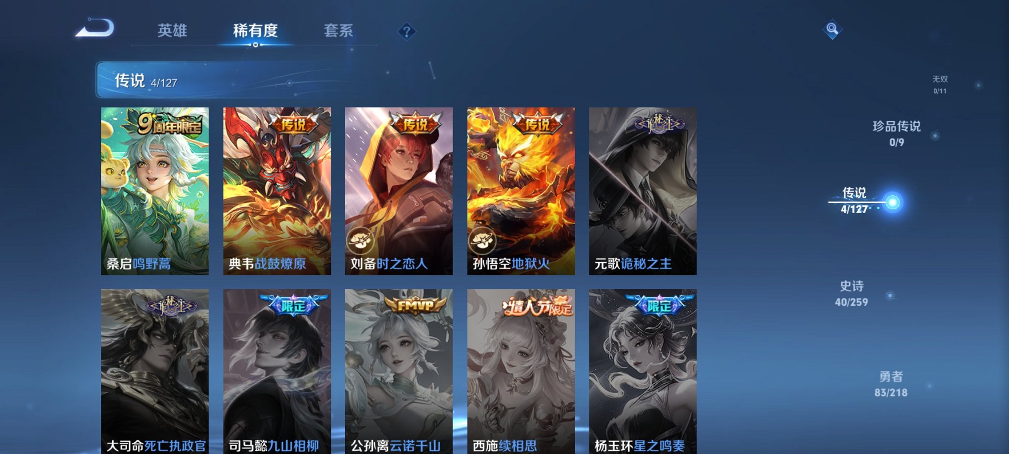 WZCMW3259005王者荣耀账号详情图10
