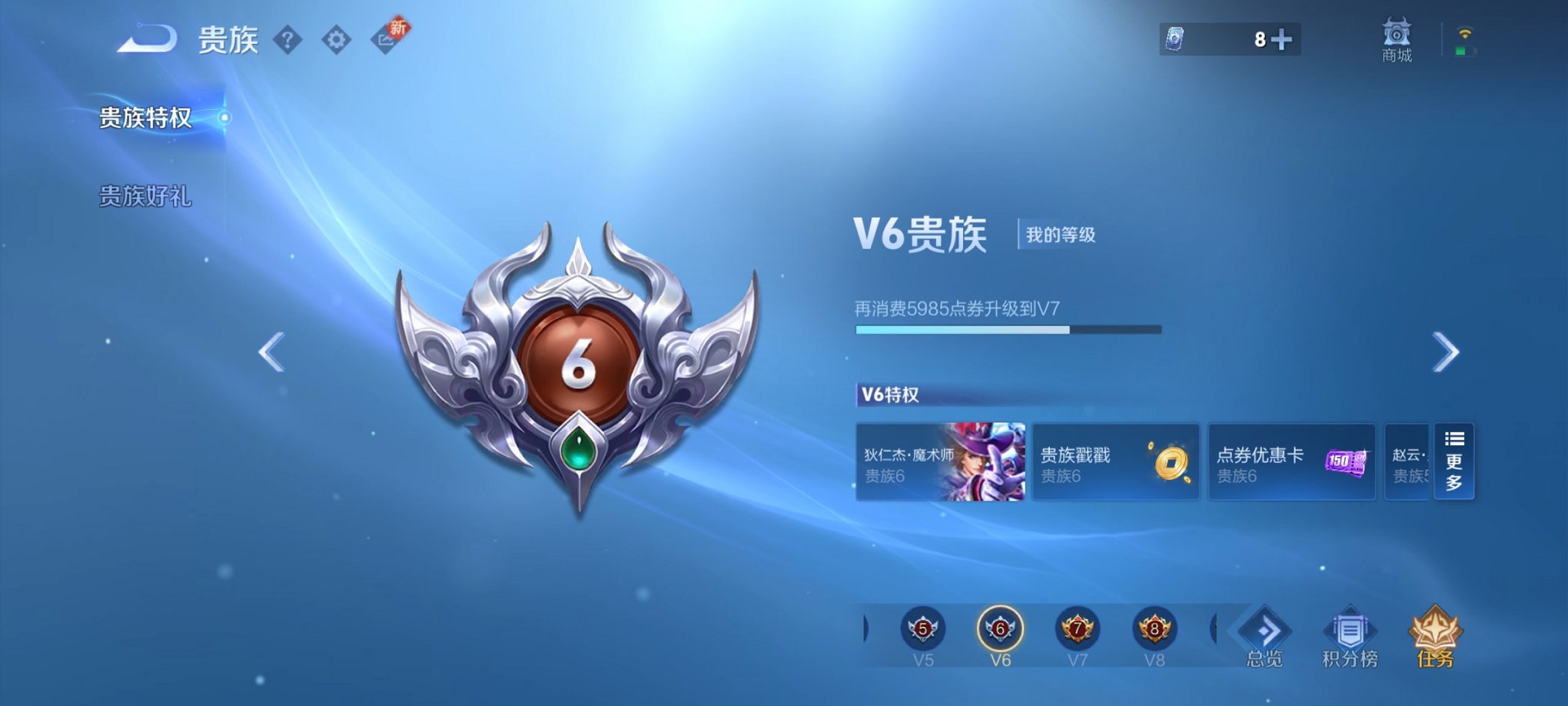 WZCMW3259007王者荣耀账号详情图3 WZCMW3259007王者荣耀账号详情图3