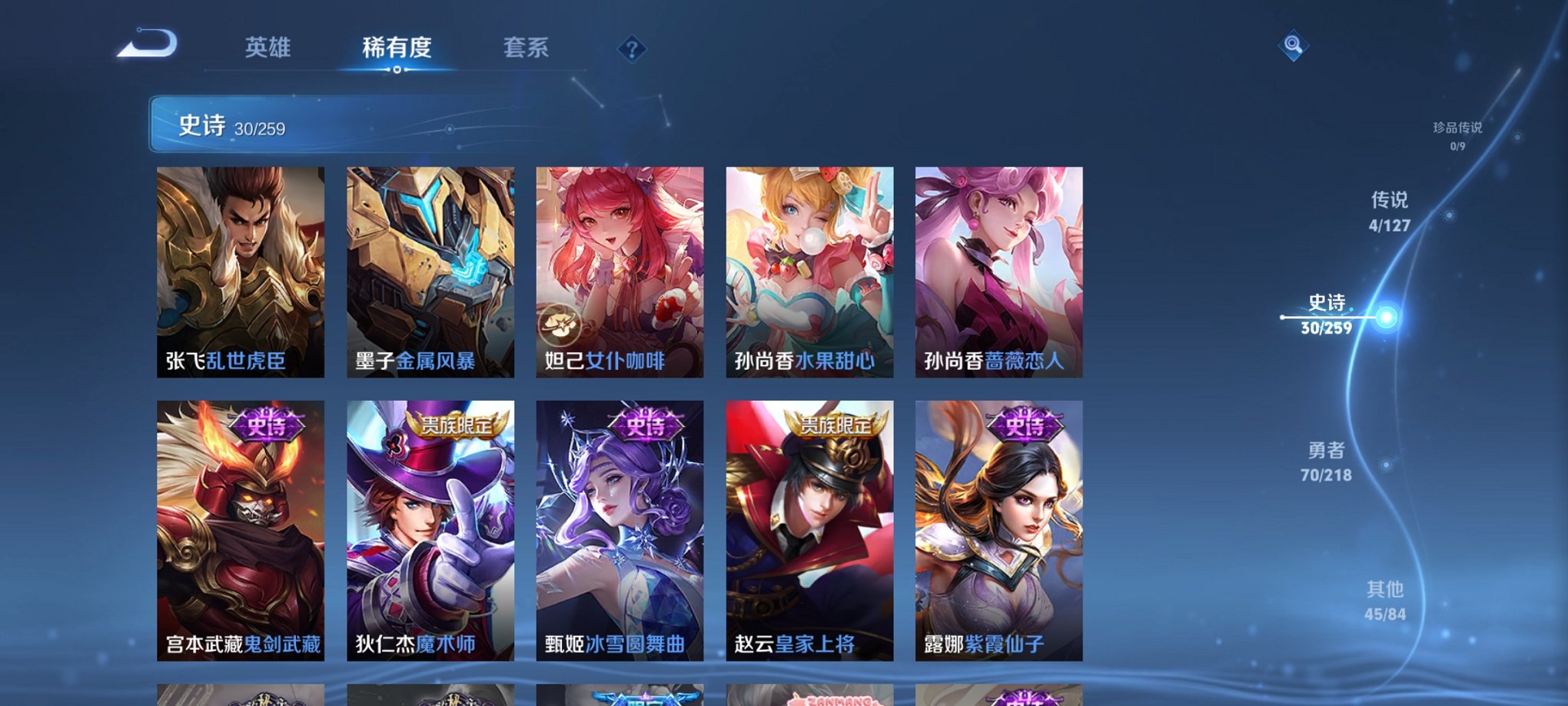 WZCMW3259007王者荣耀账号详情图5 WZCMW3259007王者荣耀账号详情图5