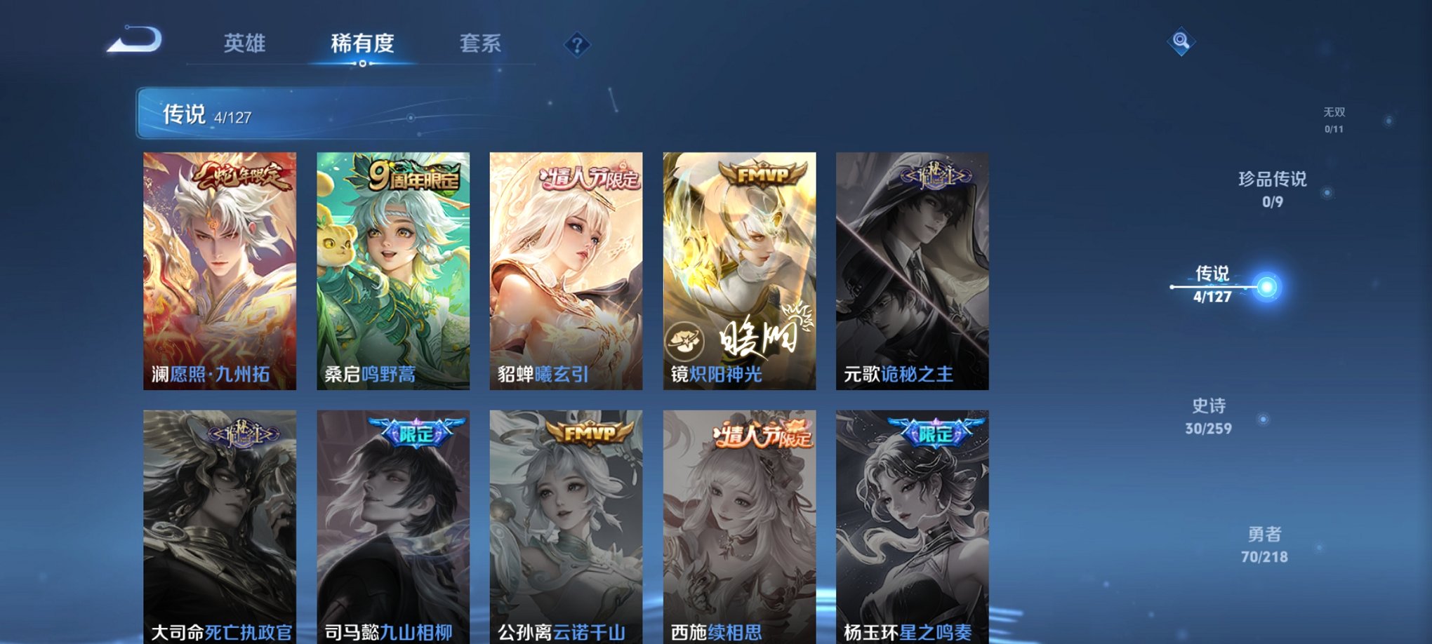 WZCMW3259007王者荣耀账号详情图6 WZCMW3259007王者荣耀账号详情图6