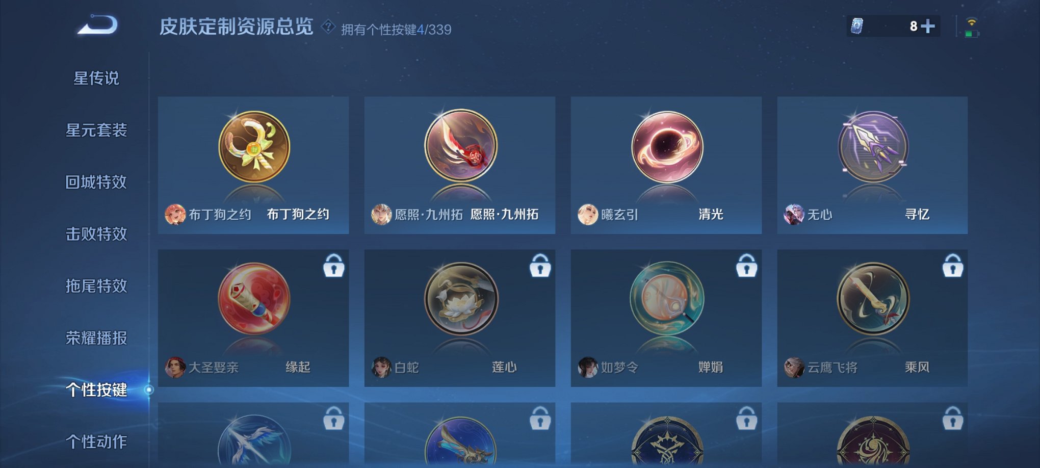 WZCMW3259007王者荣耀账号详情图7 WZCMW3259007王者荣耀账号详情图7