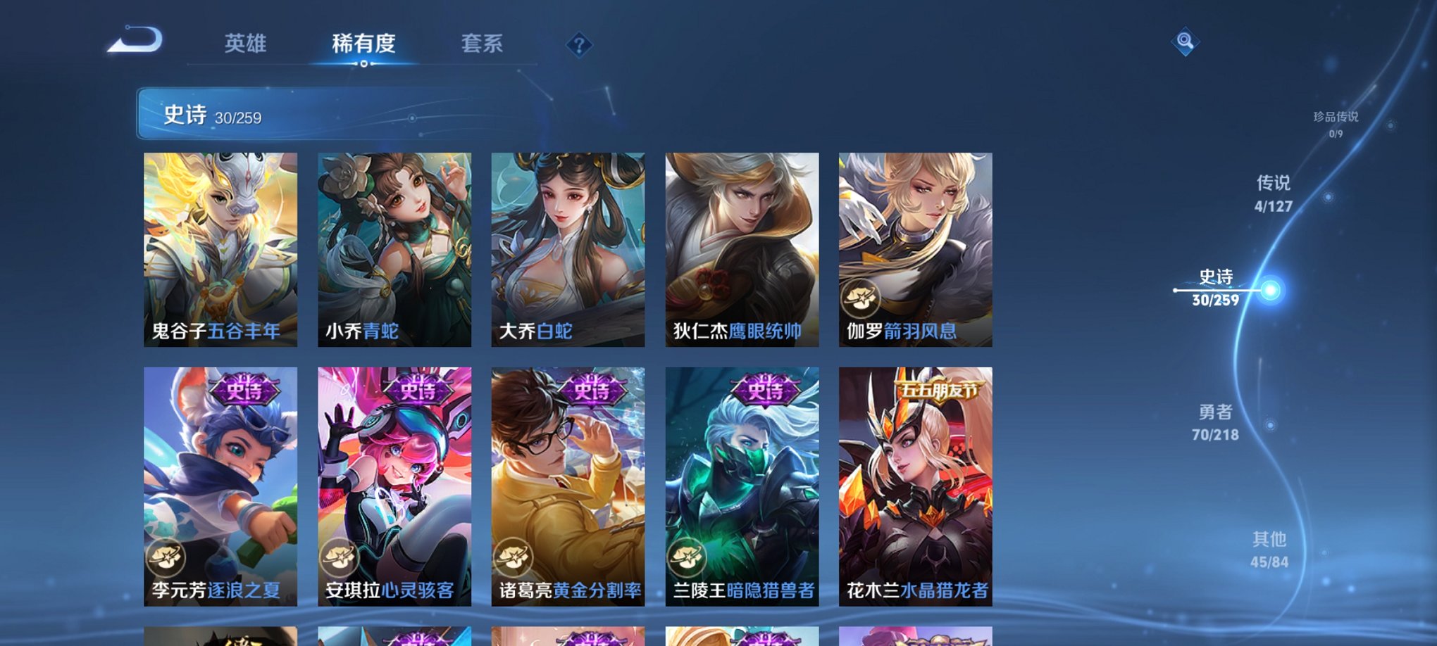 WZCMW3259007王者荣耀账号详情图8 WZCMW3259007王者荣耀账号详情图8