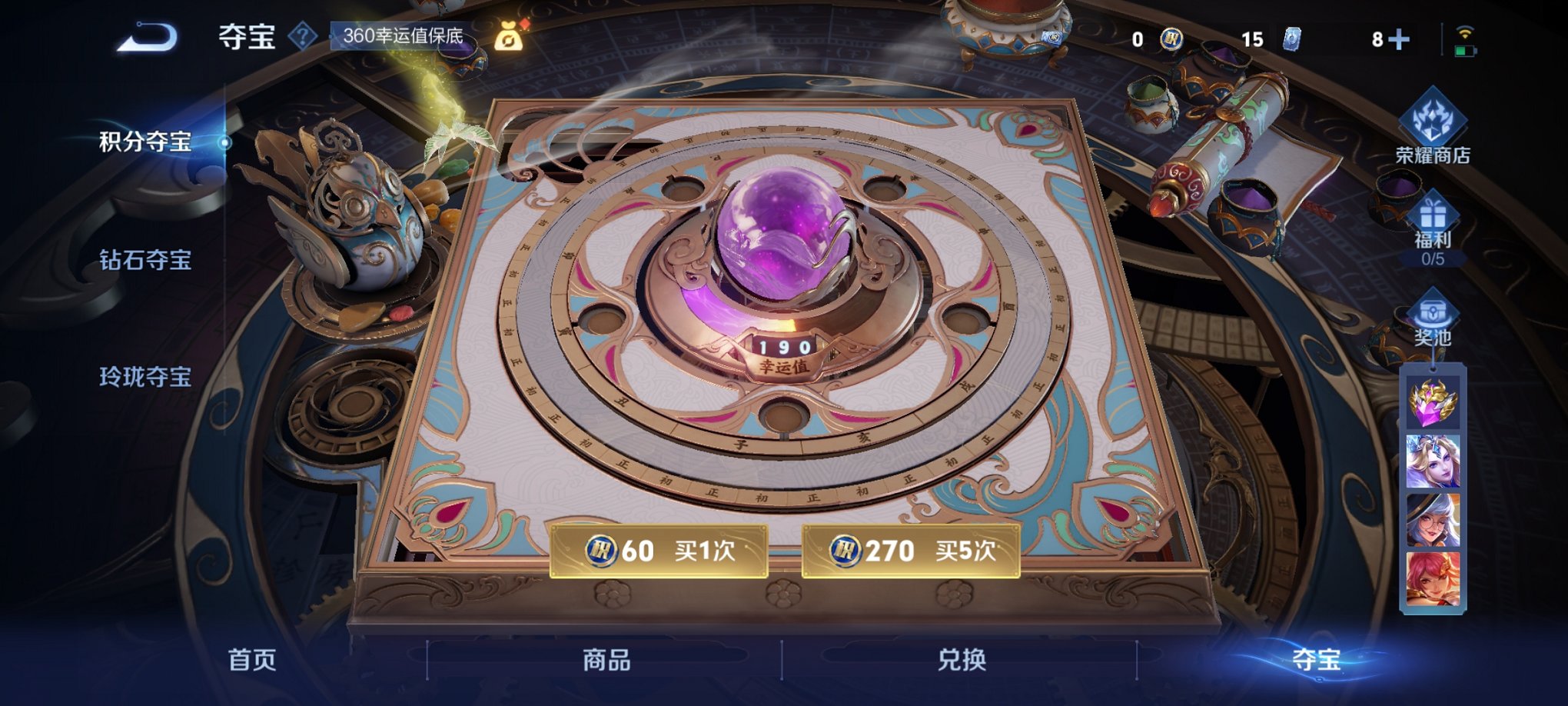 WZCMW3259007王者荣耀账号详情图9 WZCMW3259007王者荣耀账号详情图9