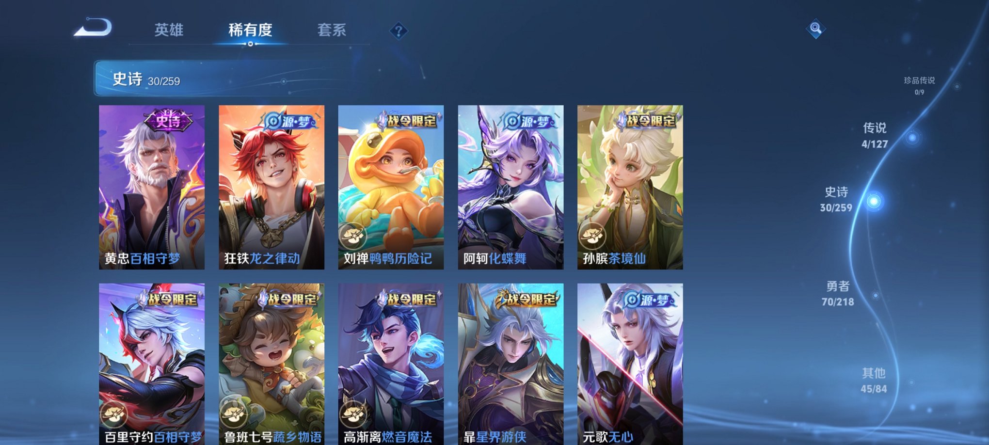 WZCMW3259007王者荣耀账号详情图10 WZCMW3259007王者荣耀账号详情图10