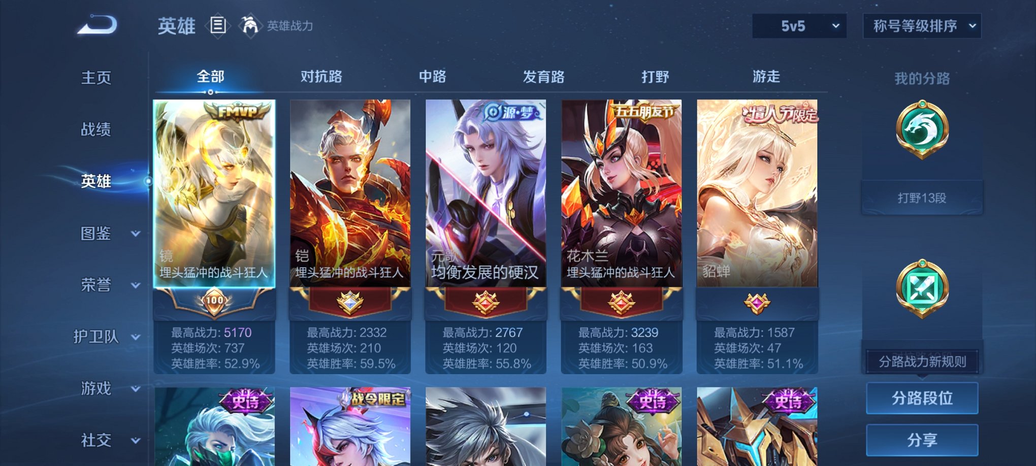 WZCMW3259007王者荣耀账号详情图11 WZCMW3259007王者荣耀账号详情图11