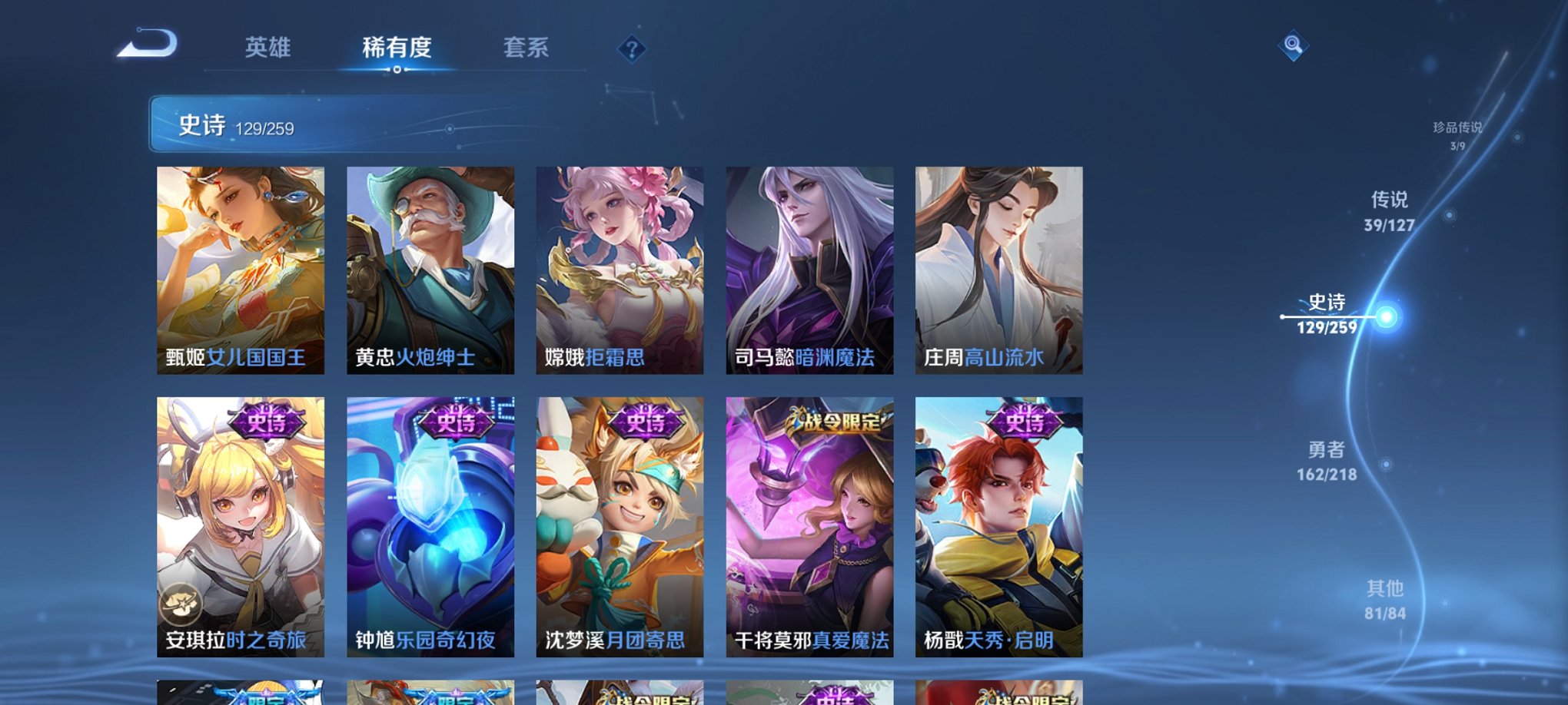 WZCMW3268505王者荣耀账号详情图4