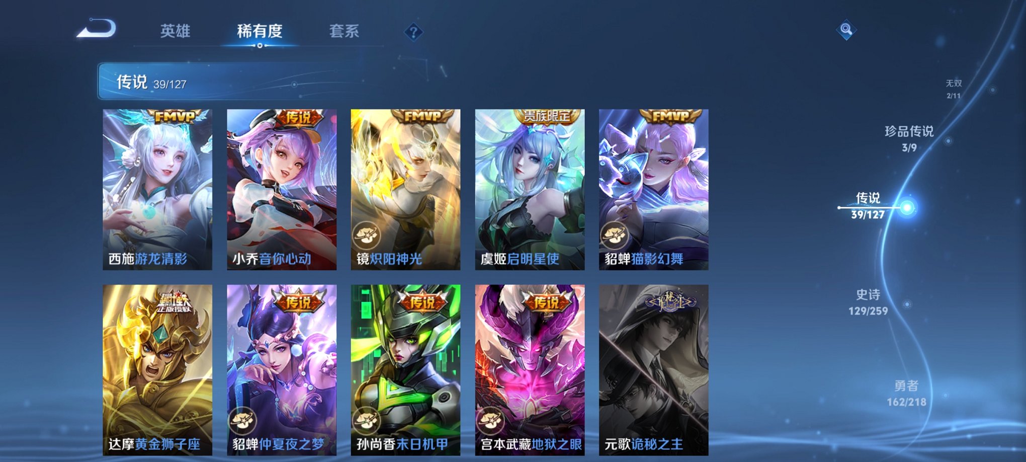WZCMW3268505王者荣耀账号详情图8