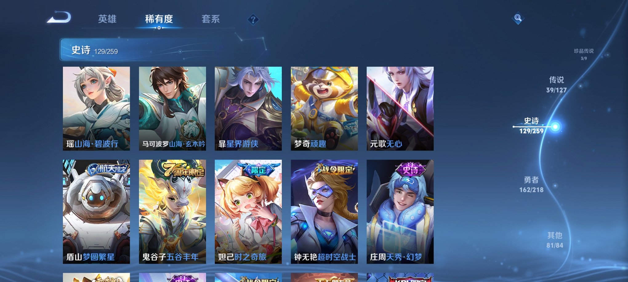 WZCMW3268505王者荣耀账号详情图9