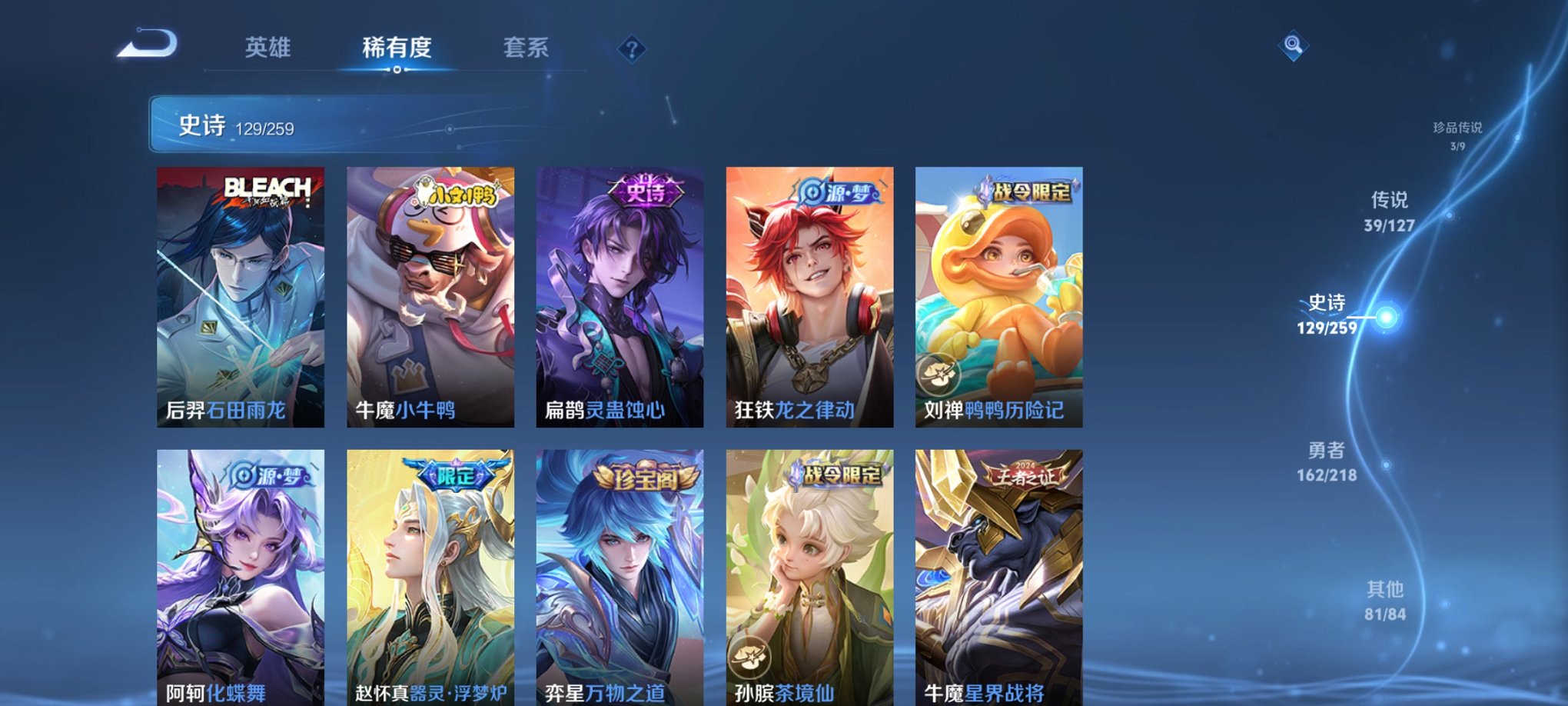 WZCMW3268505王者荣耀账号详情图10