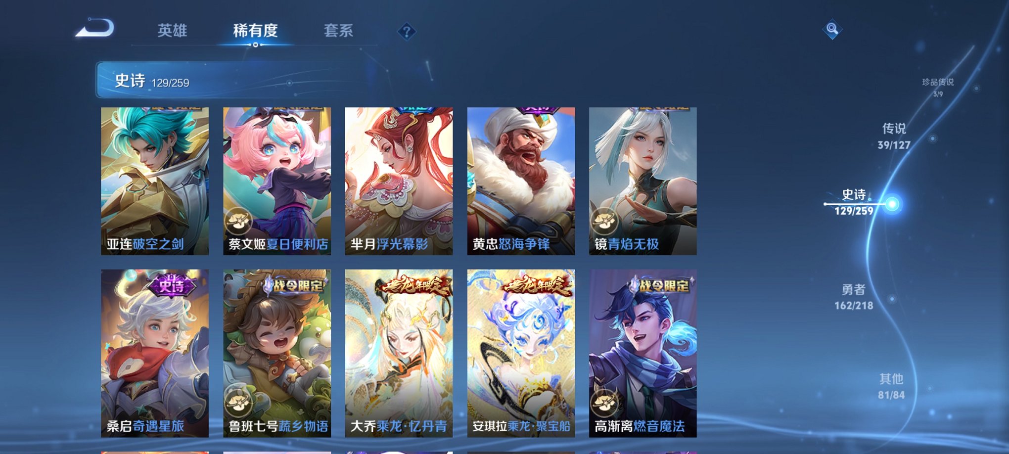 WZCMW3268505王者荣耀账号详情图14