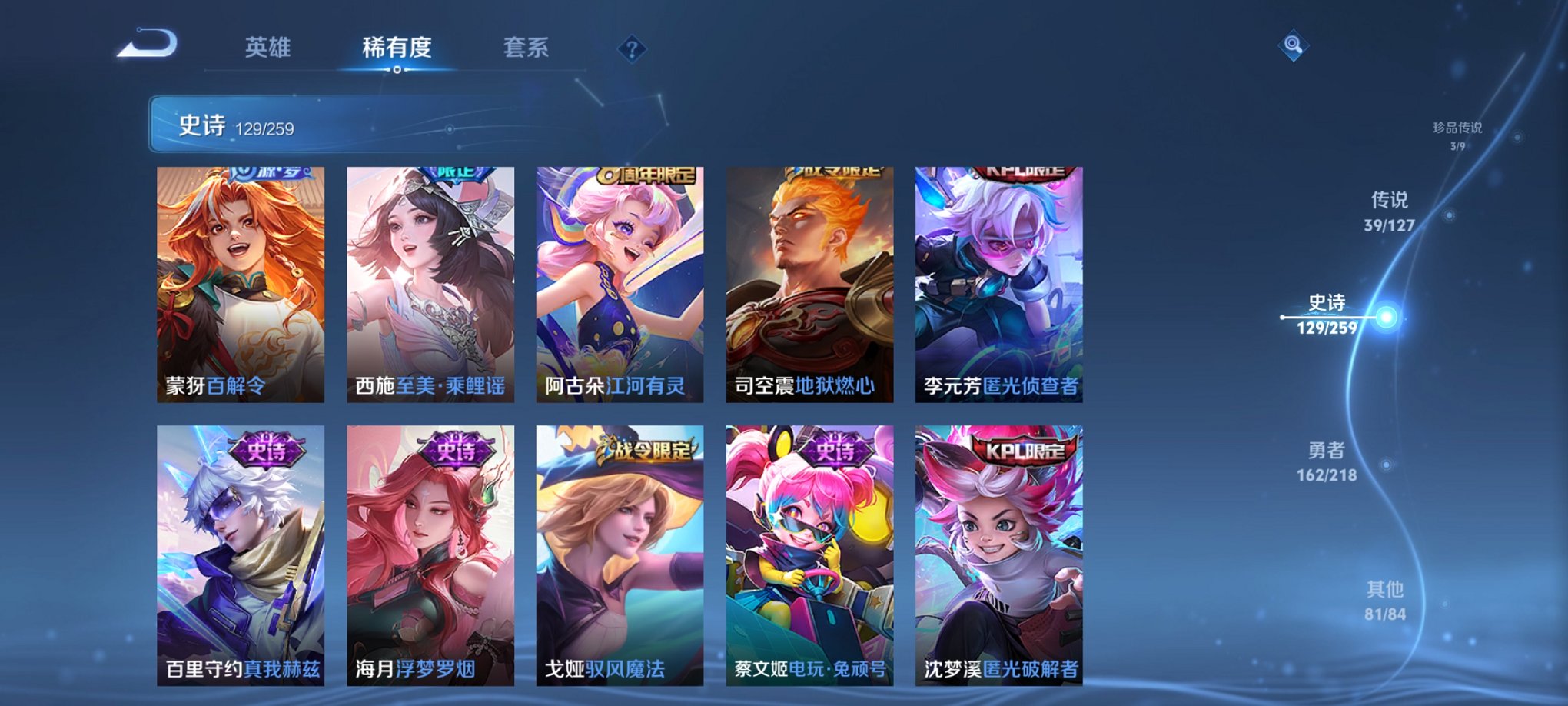 WZCMW3268505王者荣耀账号详情图15